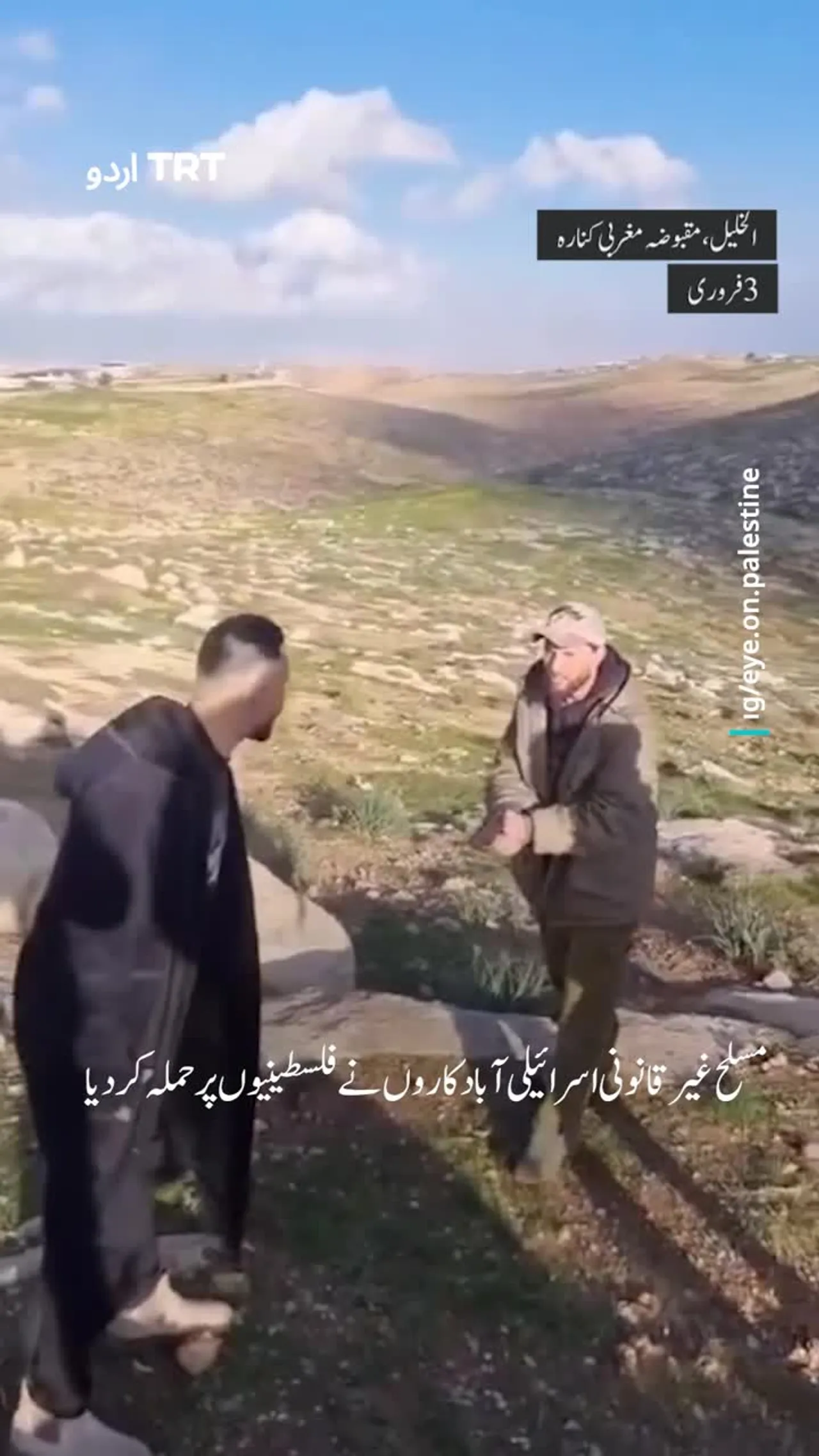 مسلح غیر قانونی اسرائیلی آباد کاروں نے مسافر یطا میں فلسطینیوں پر حملہ کر دیا۔