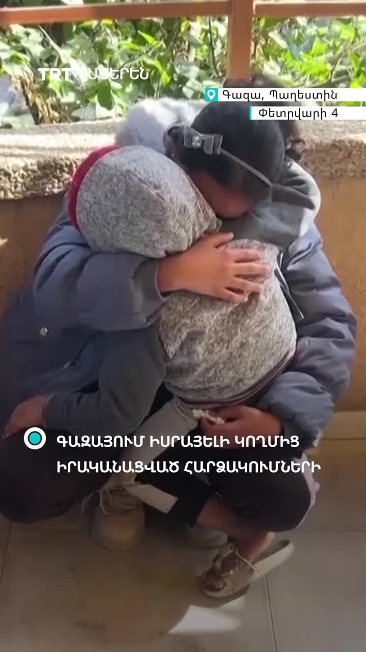 Գազայի վրա Իսրայելի կողմից իրականացված հարձակումների հետևանքով մահացել է 18 մարդ, այդ թվում՝երեխաներ