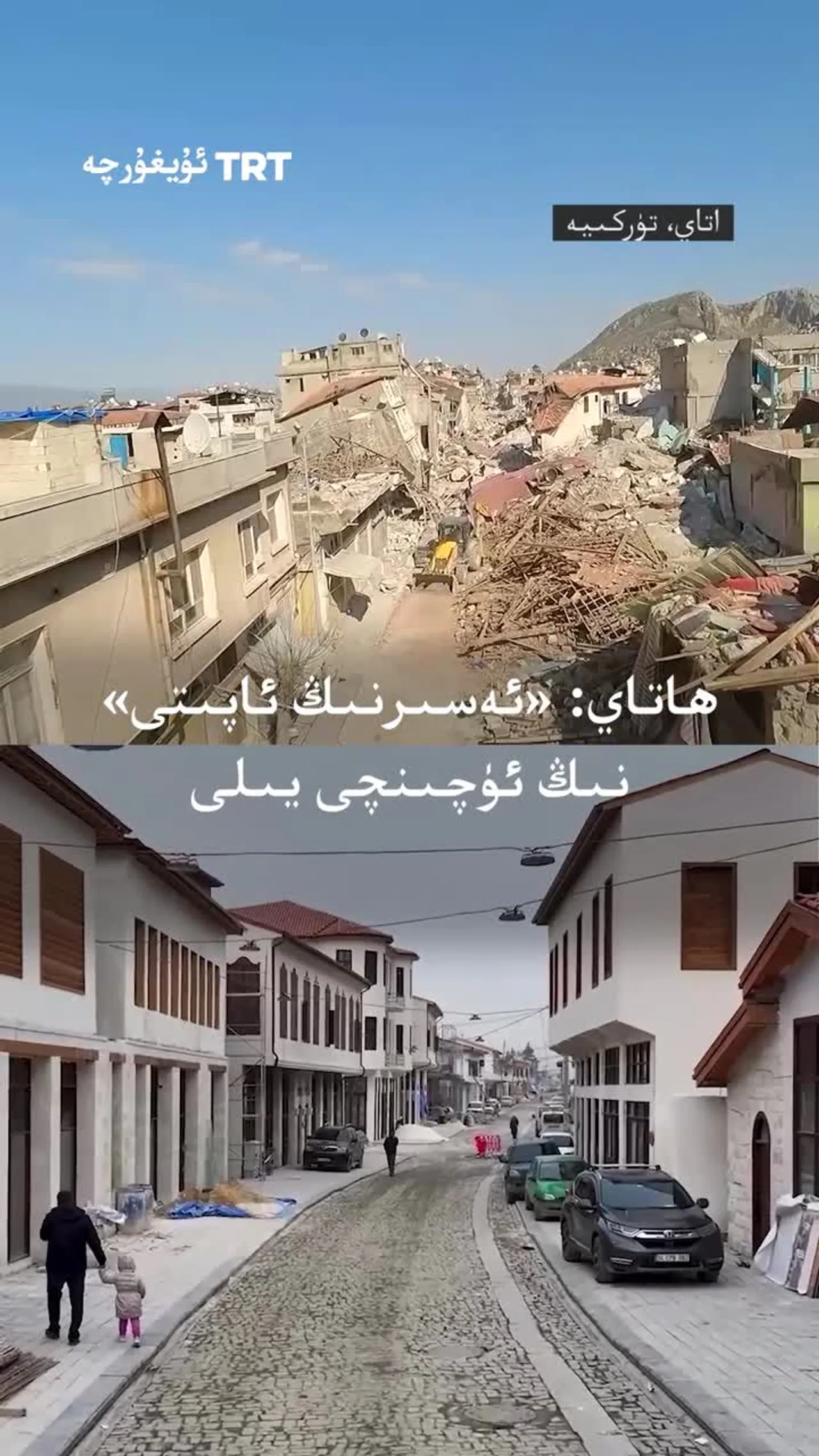 ھاتاي: «ئەسىرنىڭ ئاپىتى» نىڭ ئۈچىنچى يىلى