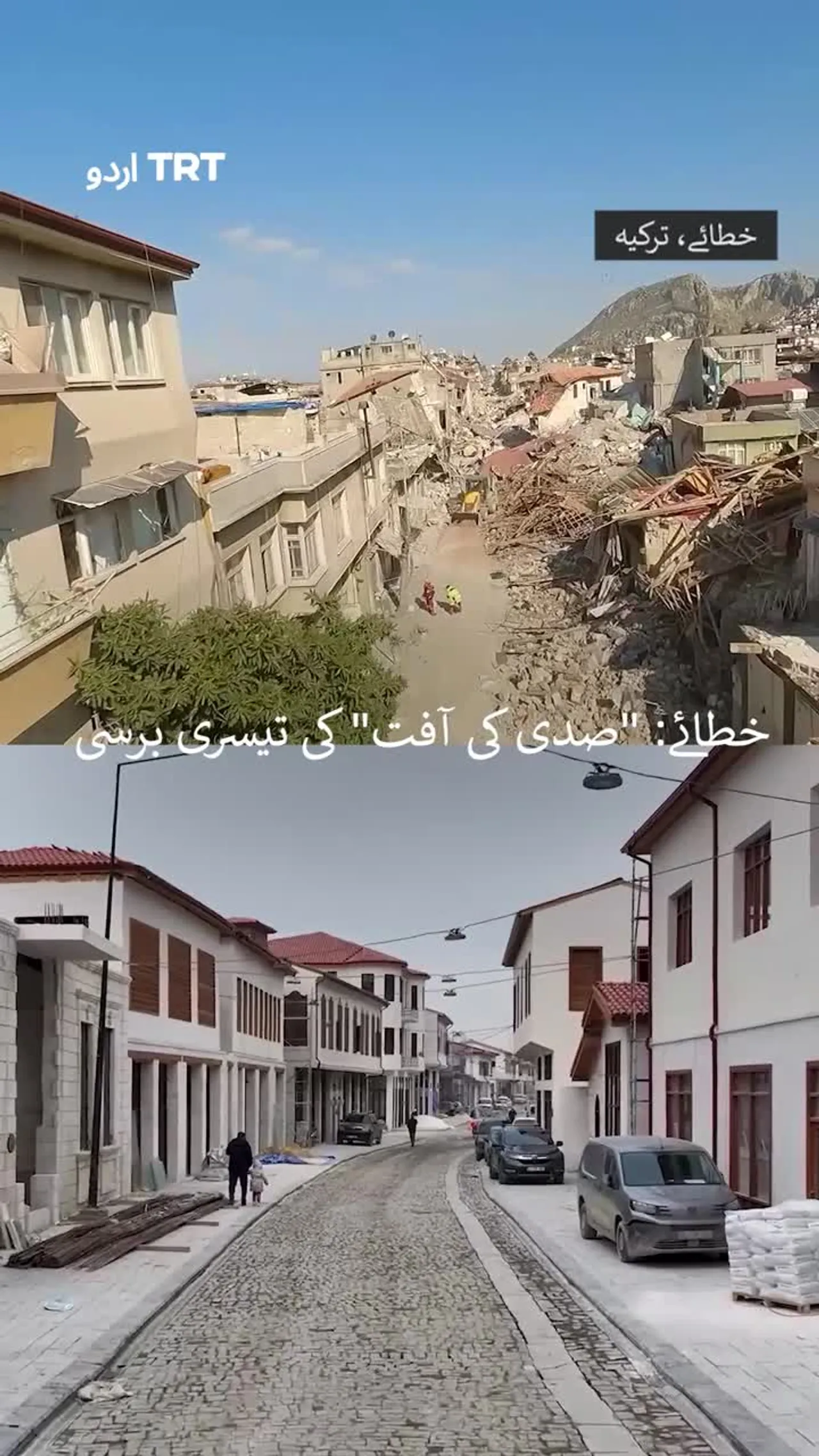 "صدی کی بد ترین تباہی" کے تین سال بعد، صوبہ خطائے کی تعمیرِنو جاری ہے