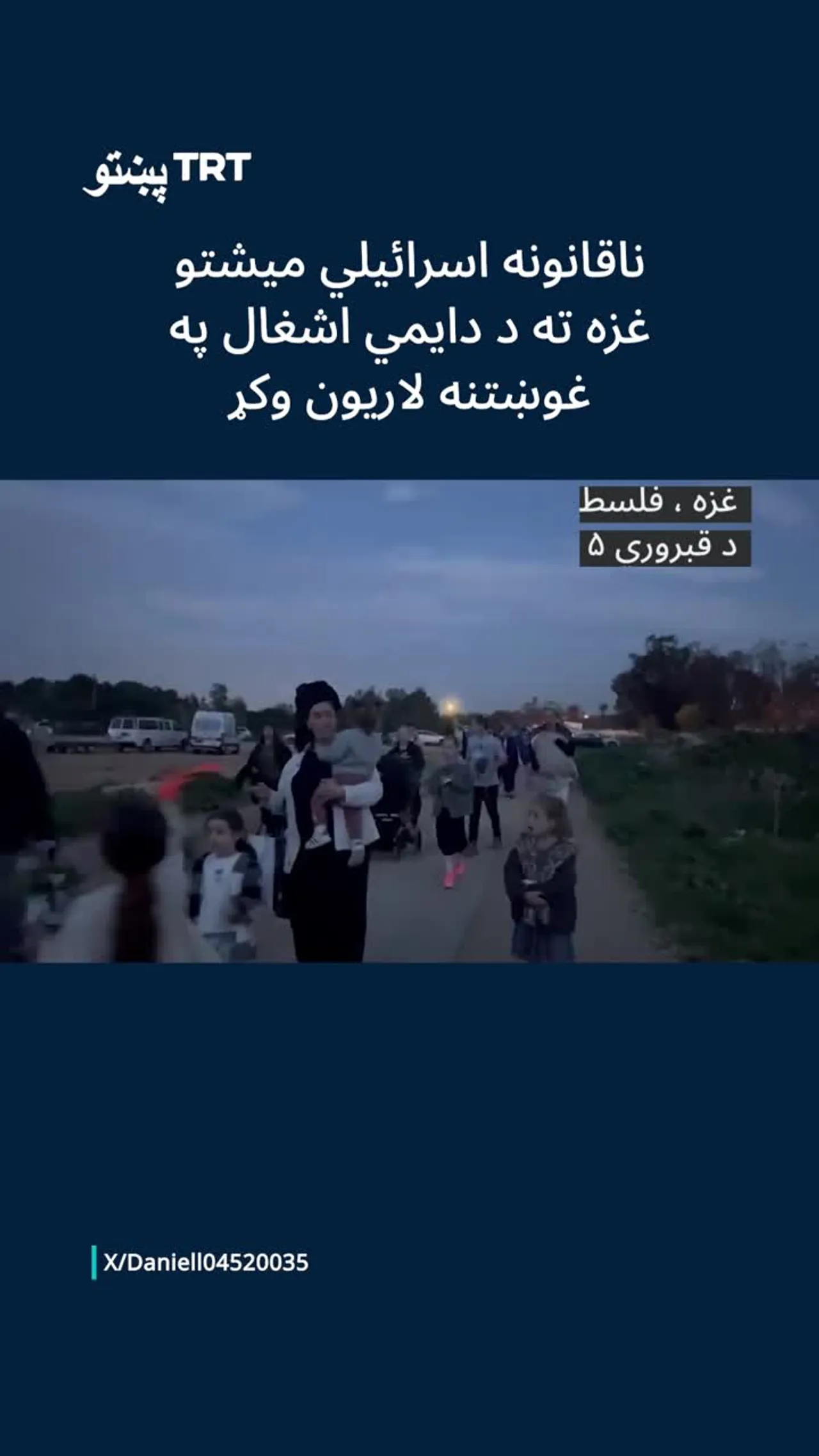 ناقانونه اسرائیلي میشتو غزه ته د دایمي اشغال په غوښتنه لاریون وکړ