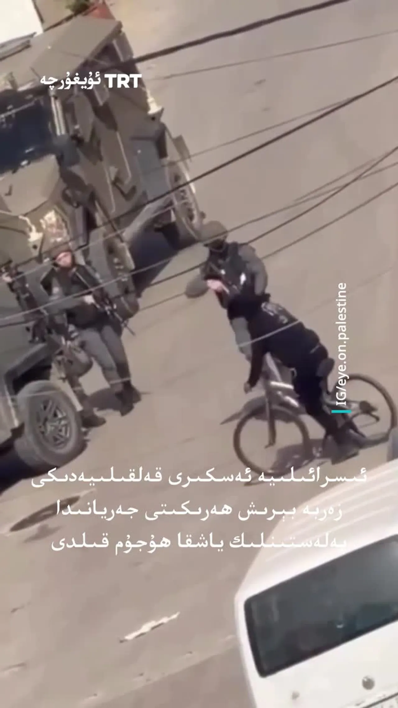 ئىسرائىلىيە ئىشغالىيەتچى كۈچلىرى پەلەستىنلىك بىر ياشقا ھۇجۇم قىلدى