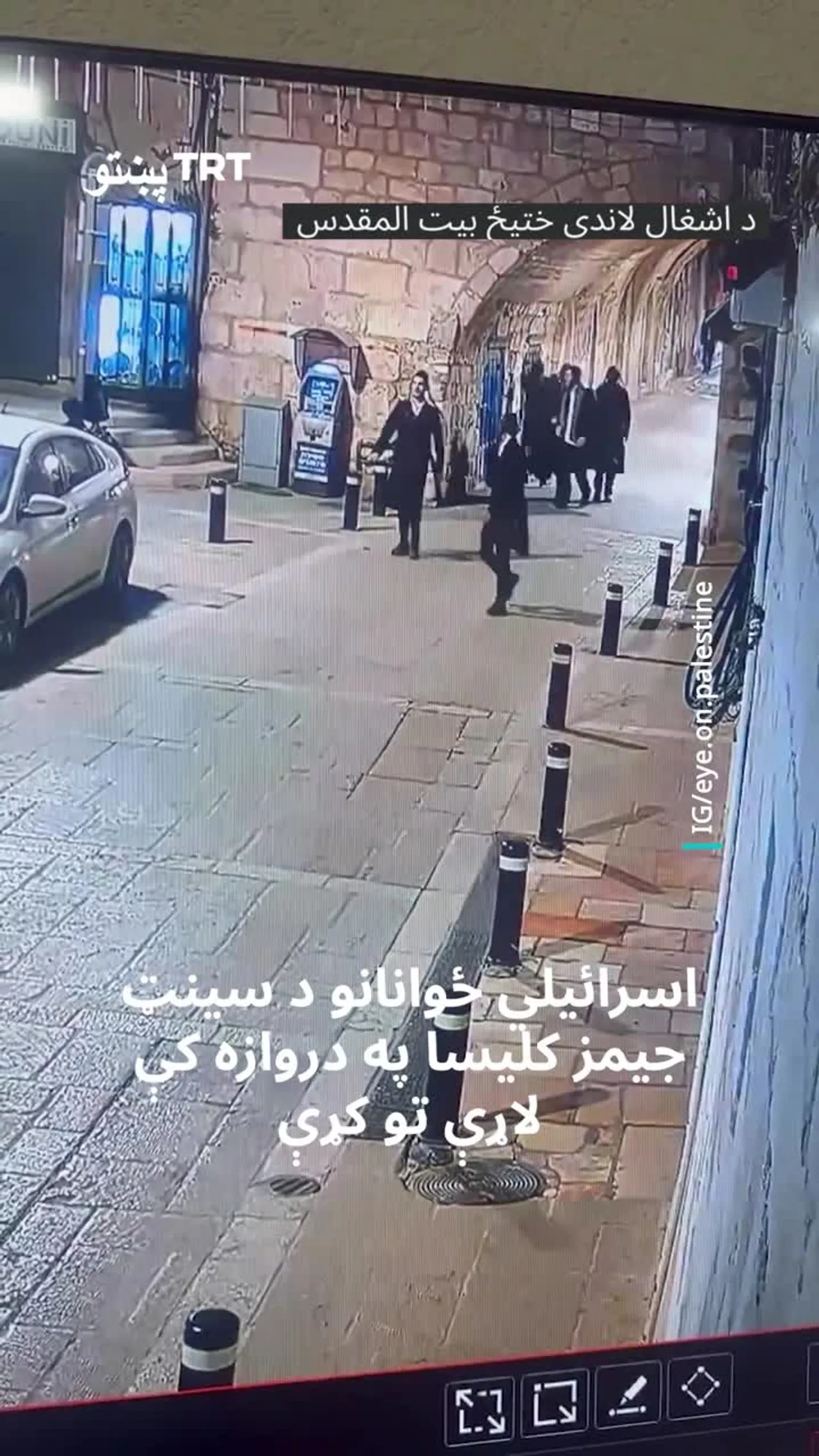 اسرائیلي ځوانانو د سینټ جیمز کلیسا په دروازه کې لاړې تو کړې