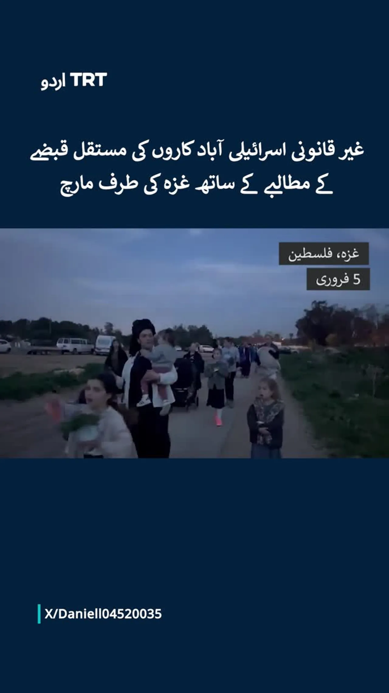 غیر قانونی اسرائیلی آباد کاروں کی مستقل قبضے کے مطالبے کے ساتھ غزہ کی طرف مارچ