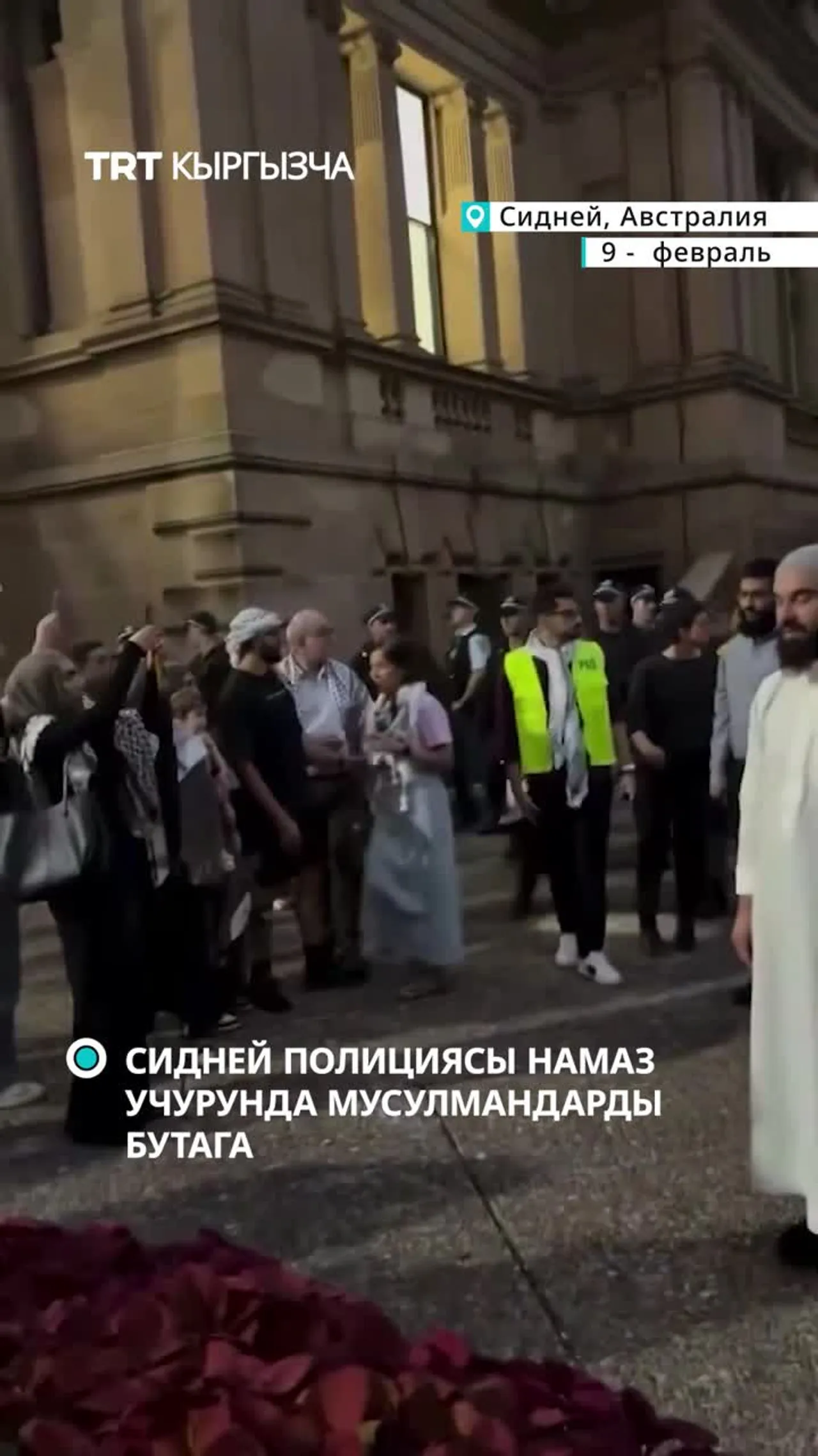 Сидней полициясы намаз окуп жаткан мусулмандарга кол салды.