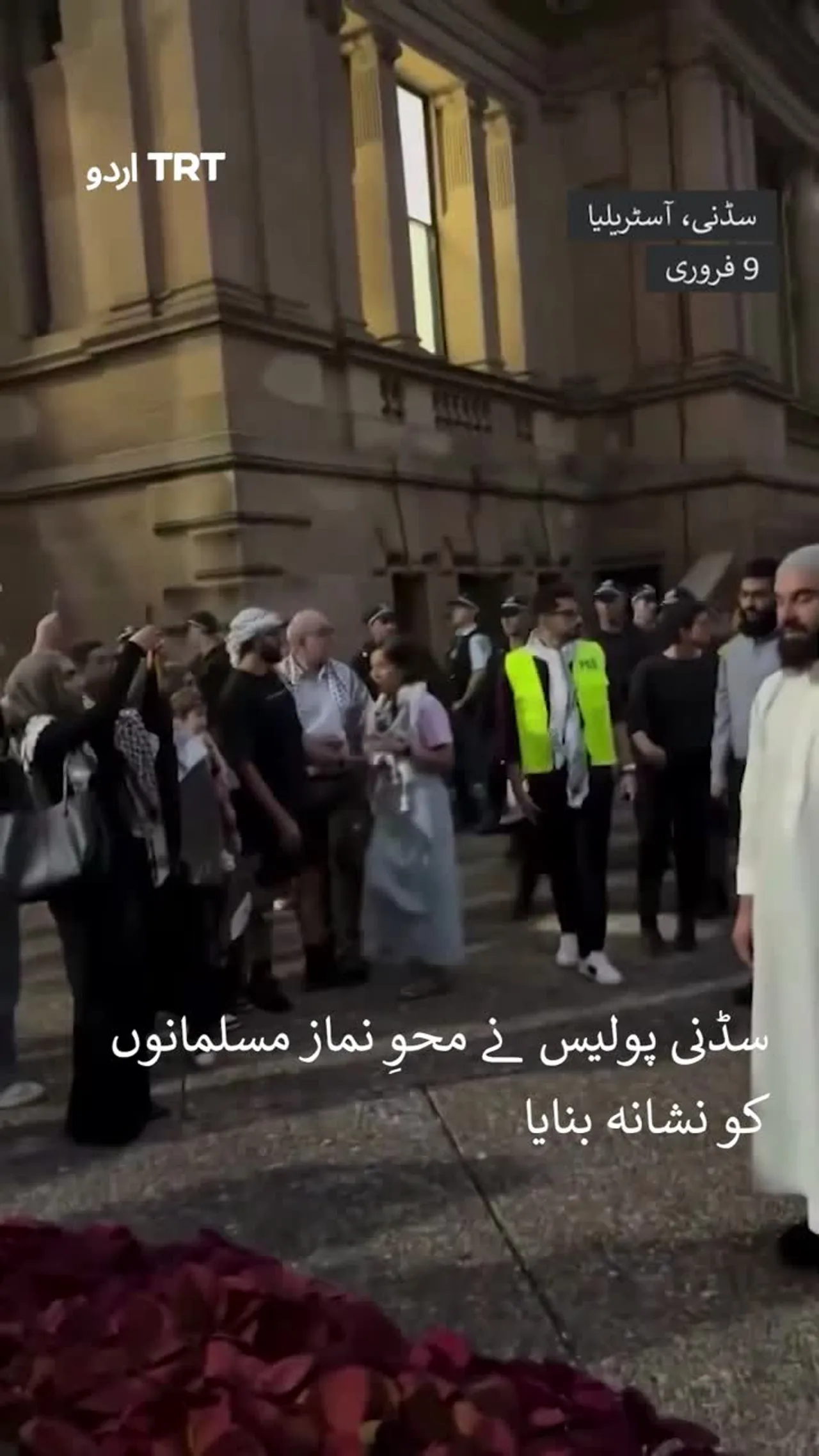 سڈنی پولیس کا پُرامن طریقے سے محوِ نماز مسلمانوں پر حملہ