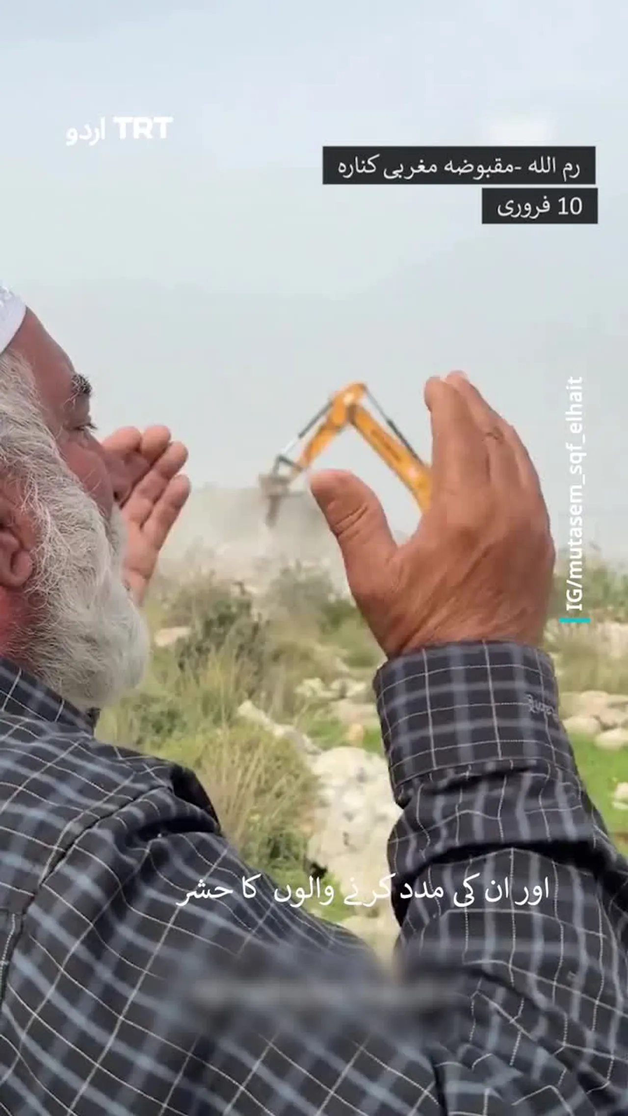 جب اسرائیلی افواج اس کے خاندان کا گھر مسمار کر رہی ہیں،ایک فلسطینی اللہ سے دعا کر رہا ہے