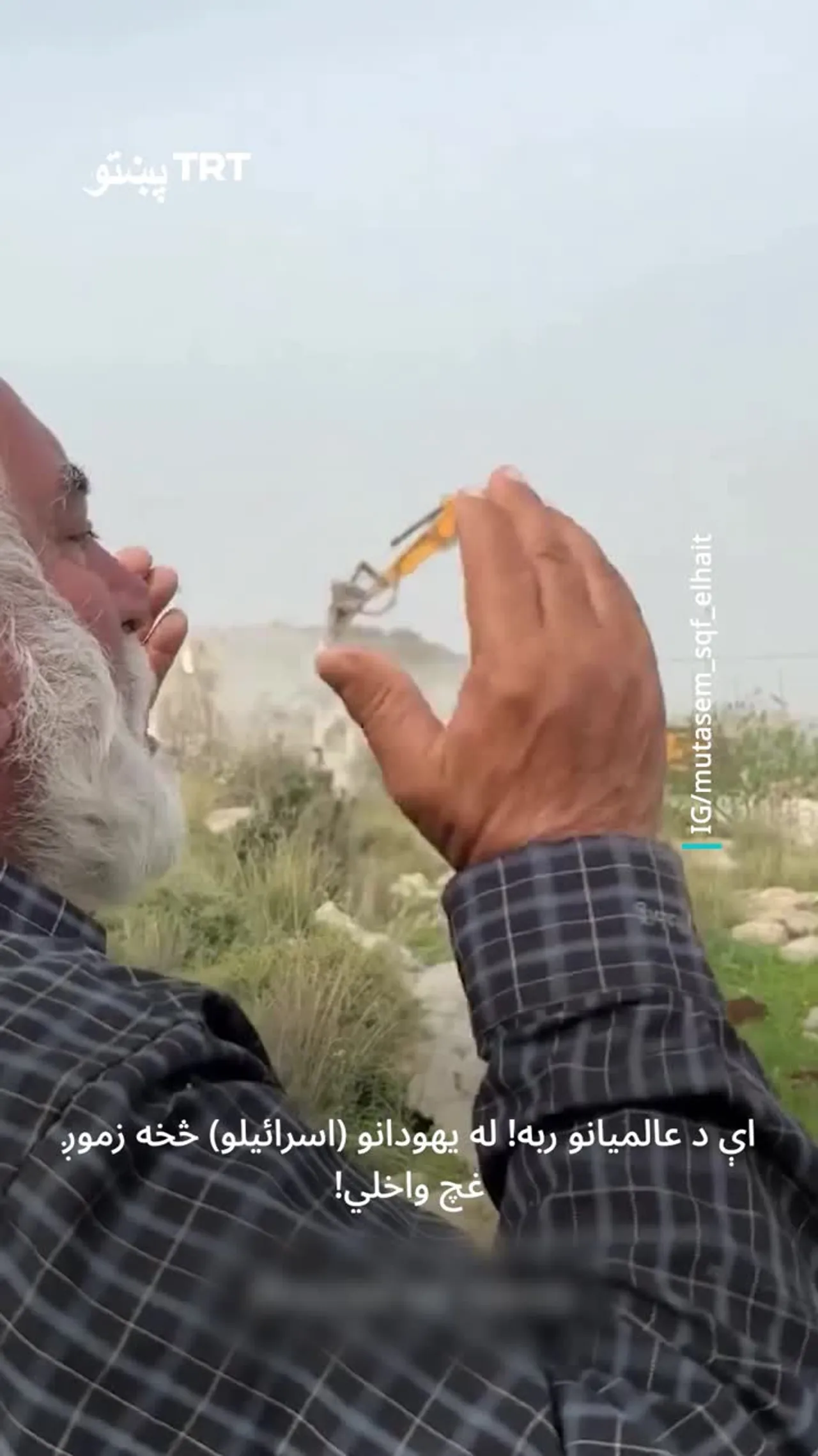 یو فلسطینی سړی د اسرائیلي ځواکونه لخوا د هغه د کور د نړولو او ورانولو پر مهال الله ته دعا کوي.