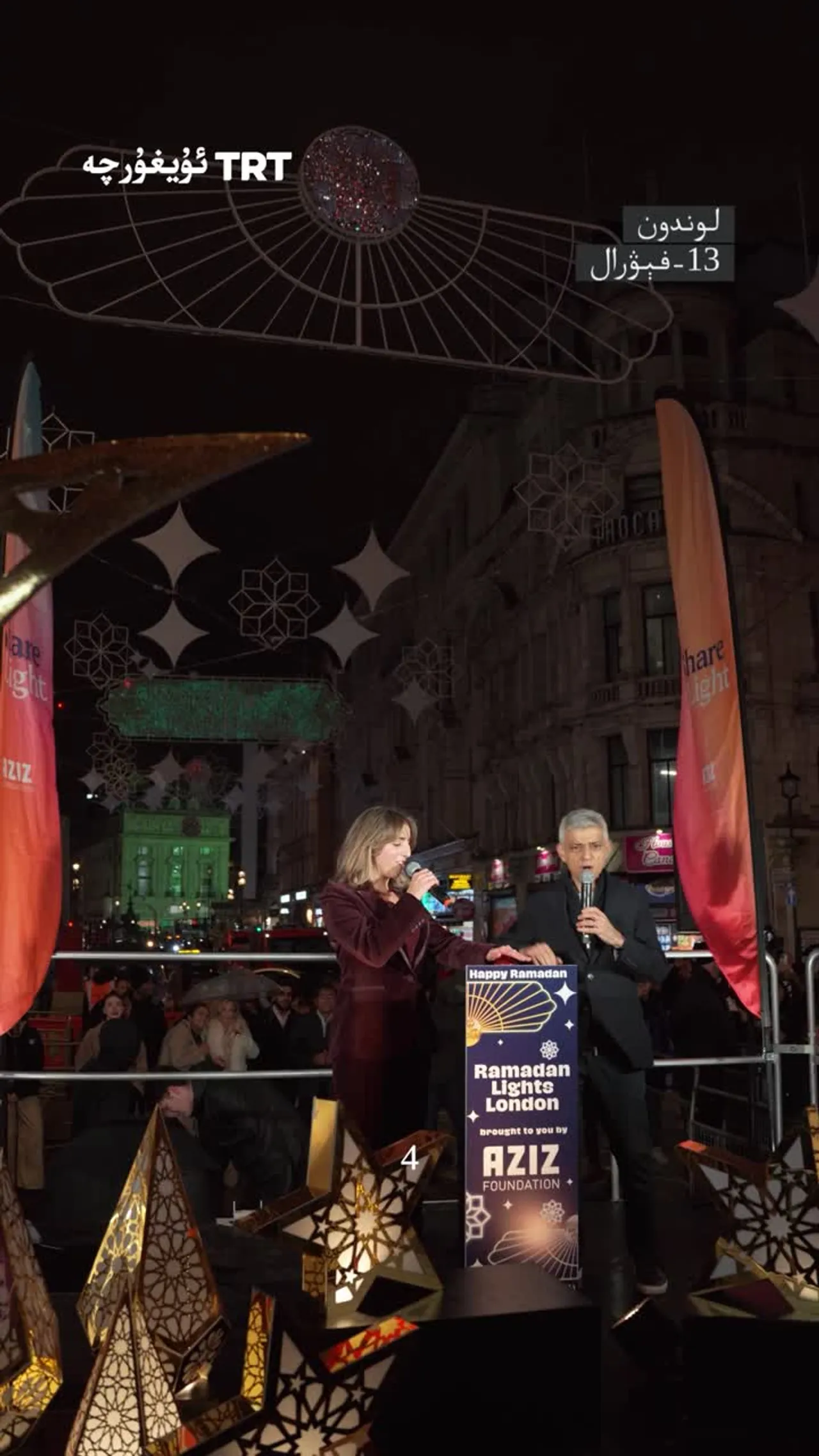 لوندون رامىزان چىراغلىرىنىڭ تۆتىنچى يىلىنى تەبرىكلەيدۇ