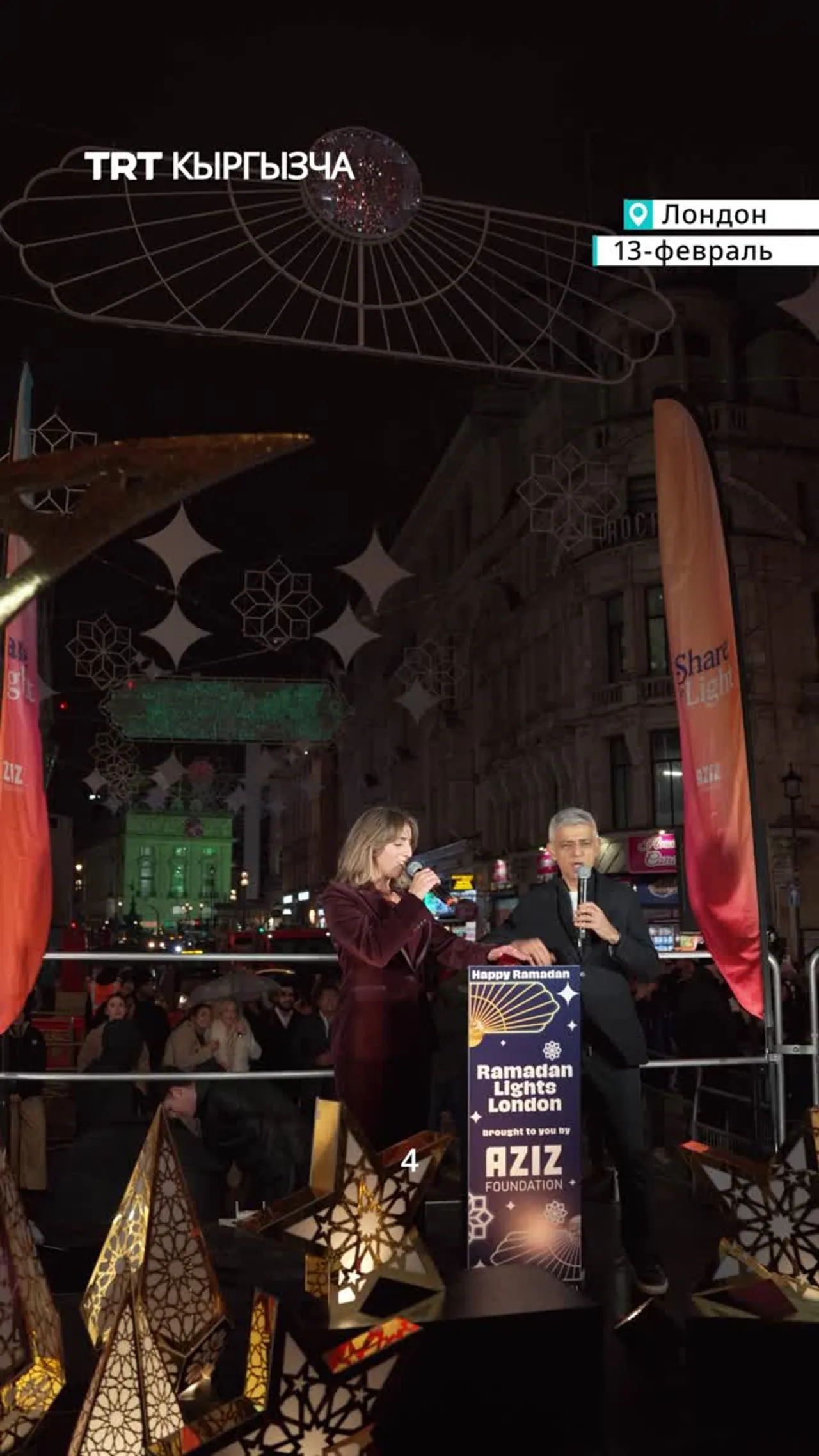 Лондон мэри Лондондо Рамазан чырактарын 4-жолу жакты