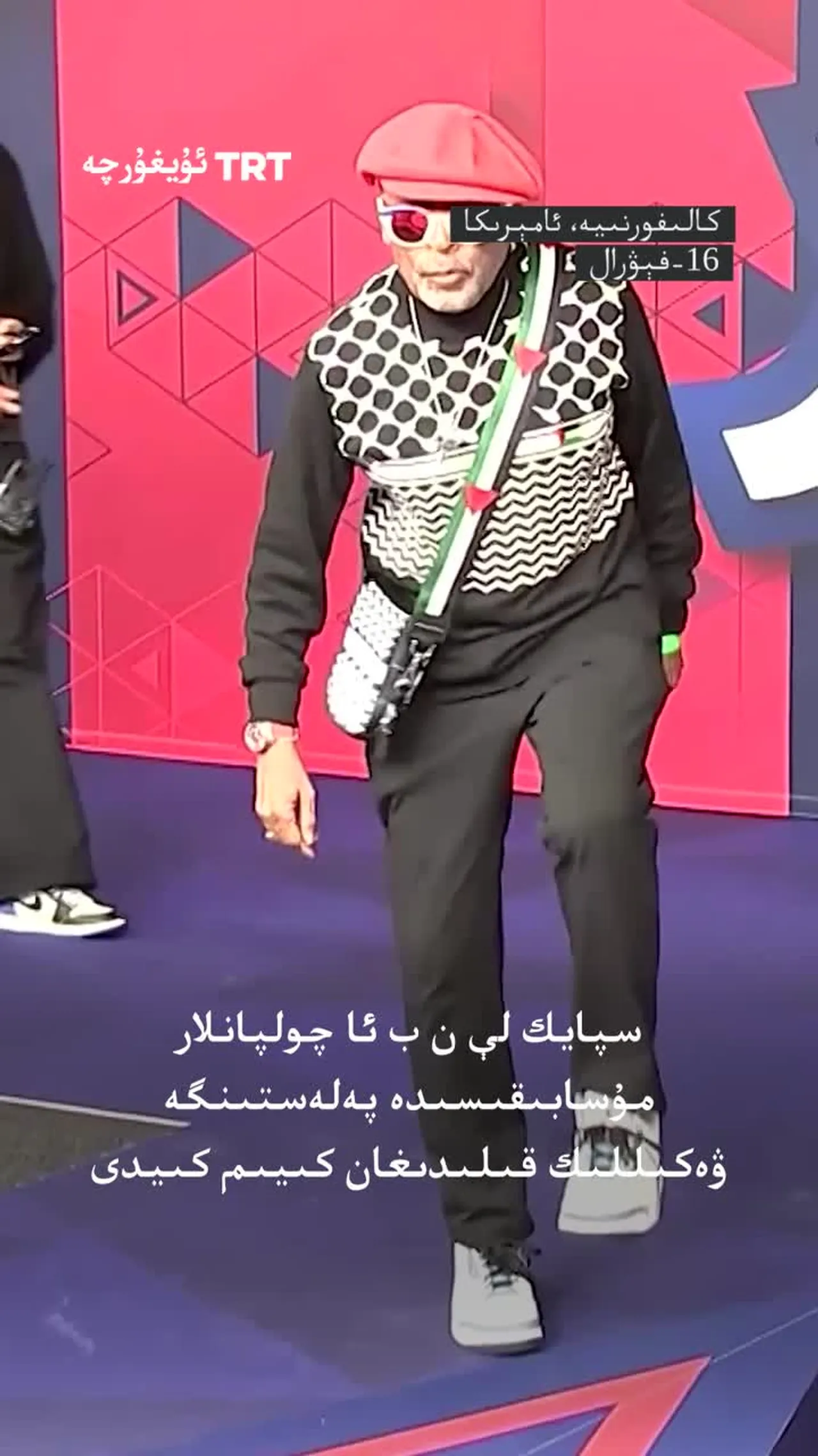 سپايك لې پەلەستىن بايرىقى چۈشۈرۈلگەن سومكىسى بىلەن كۆرۈندى