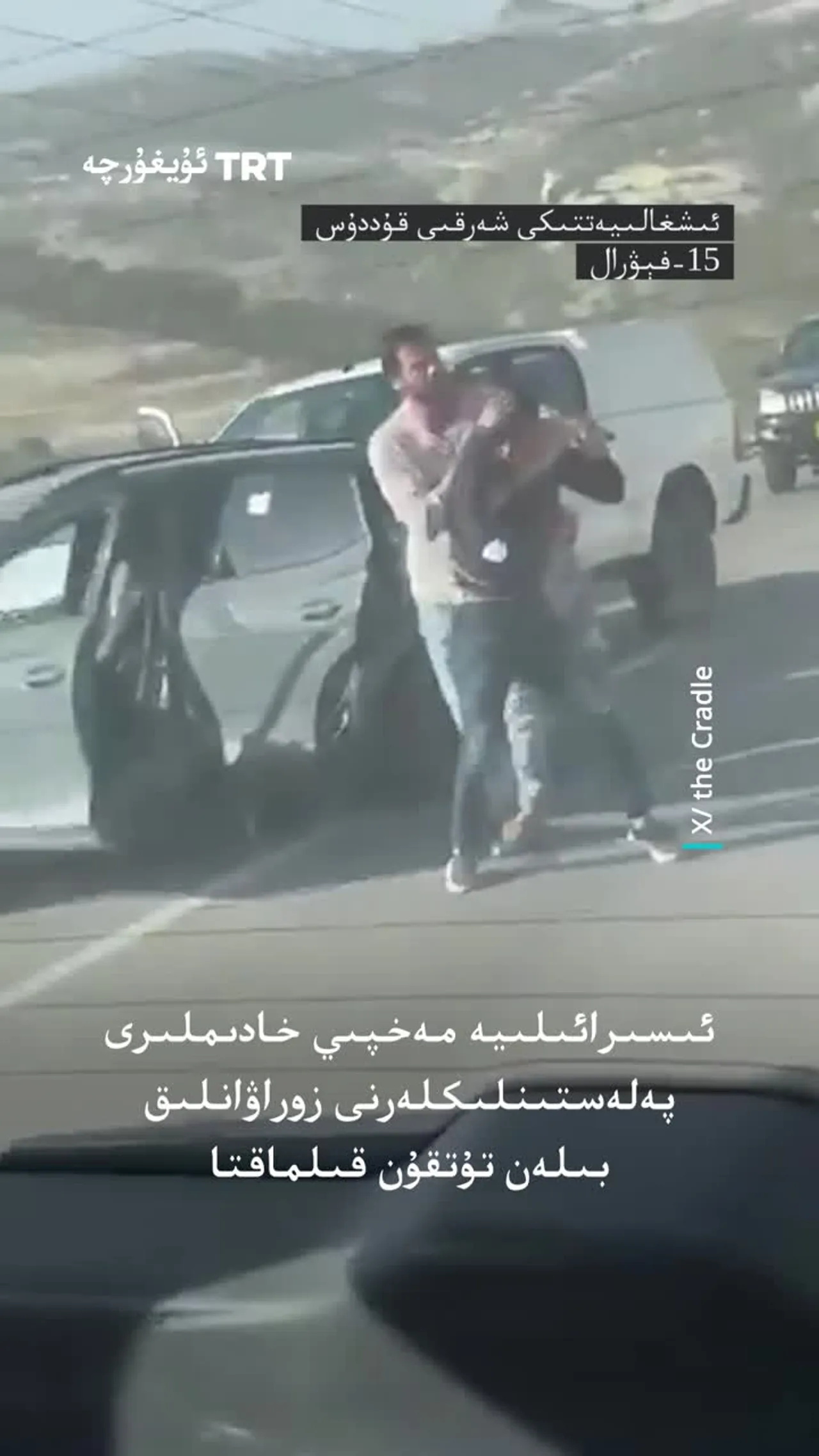 مەخپىي خادىملار پەلەستىنلىكلەرنى قولغا ئالدى