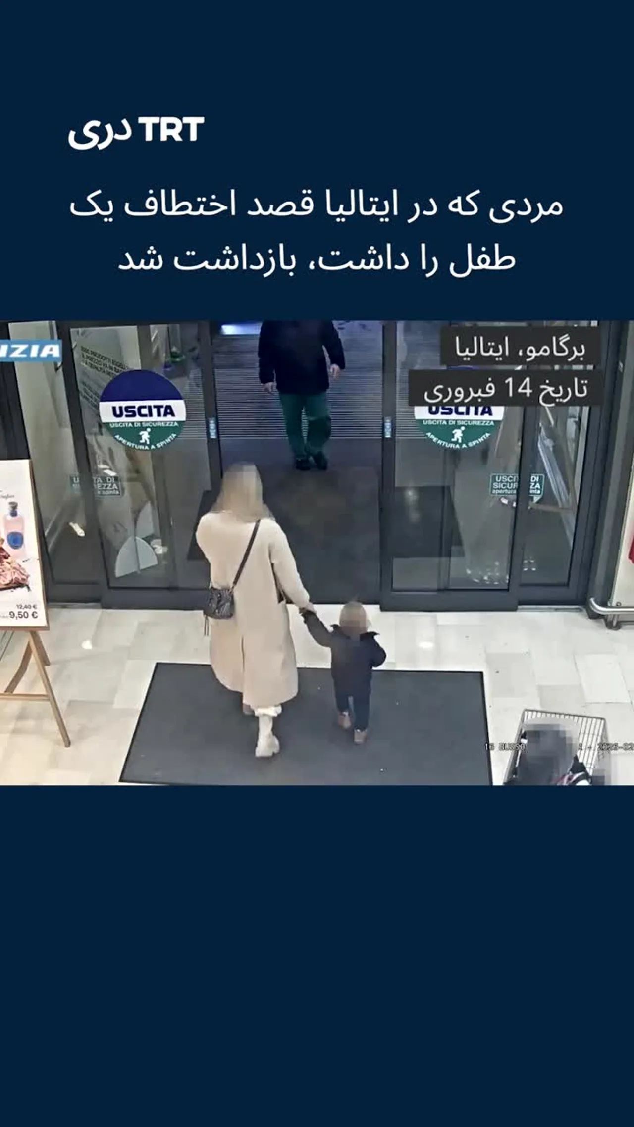 مردی که در ایتالیا قصد اختطاف یک طفل را داشت، بازداشت شد