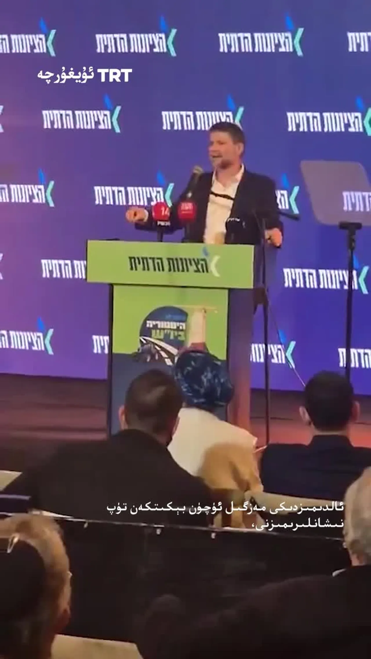 سموترىچ غەززە ۋە غەربىي قىرغاقتا ئېتنىك تازىلاش ئېلىپ بېرىش پىلانىنى ئوتتۇرىغا قويدى