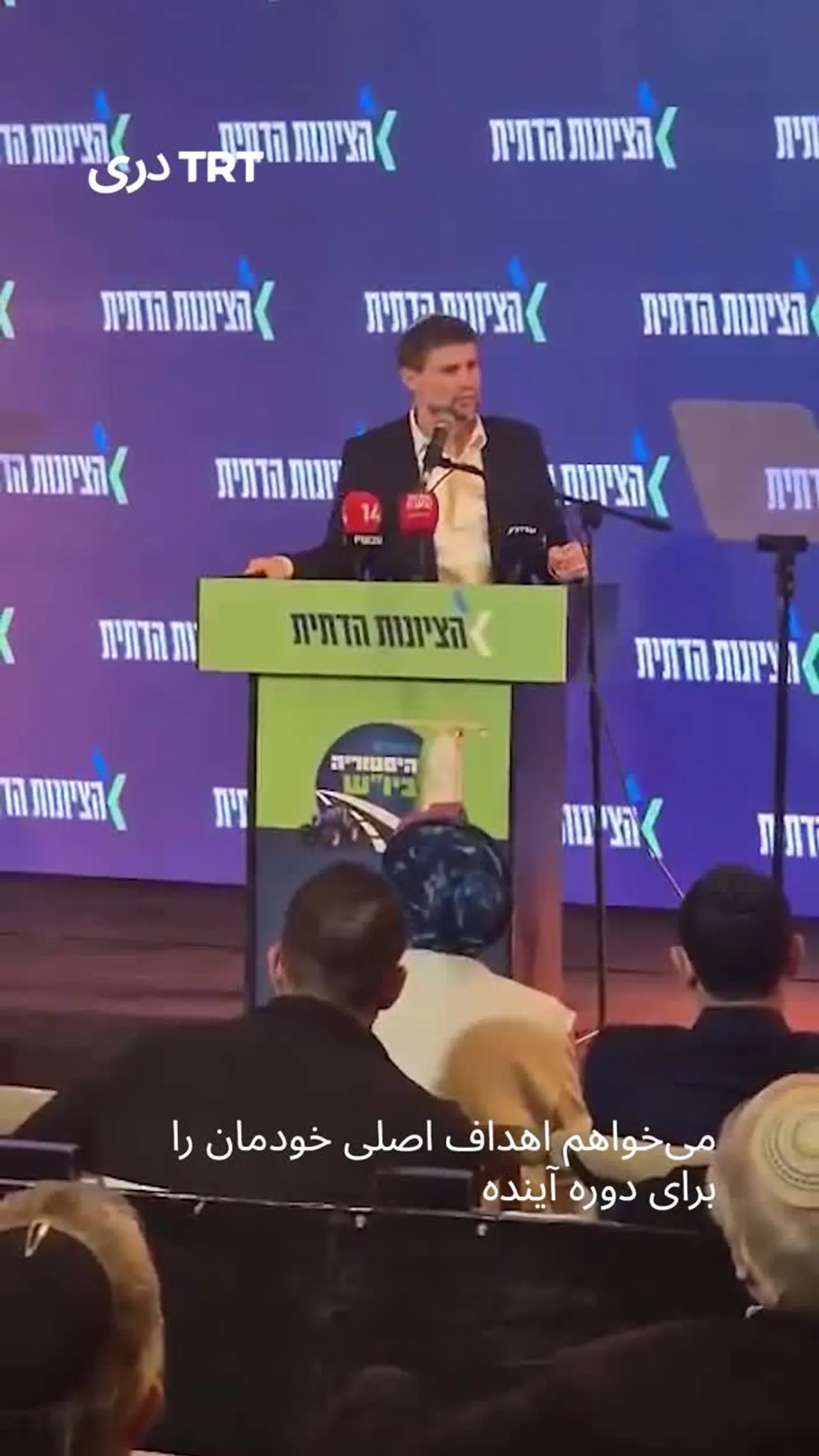 وزیر مالیه اسرائیل: پاکسازی قومی فلسطینی ها یک هدف اساسی است