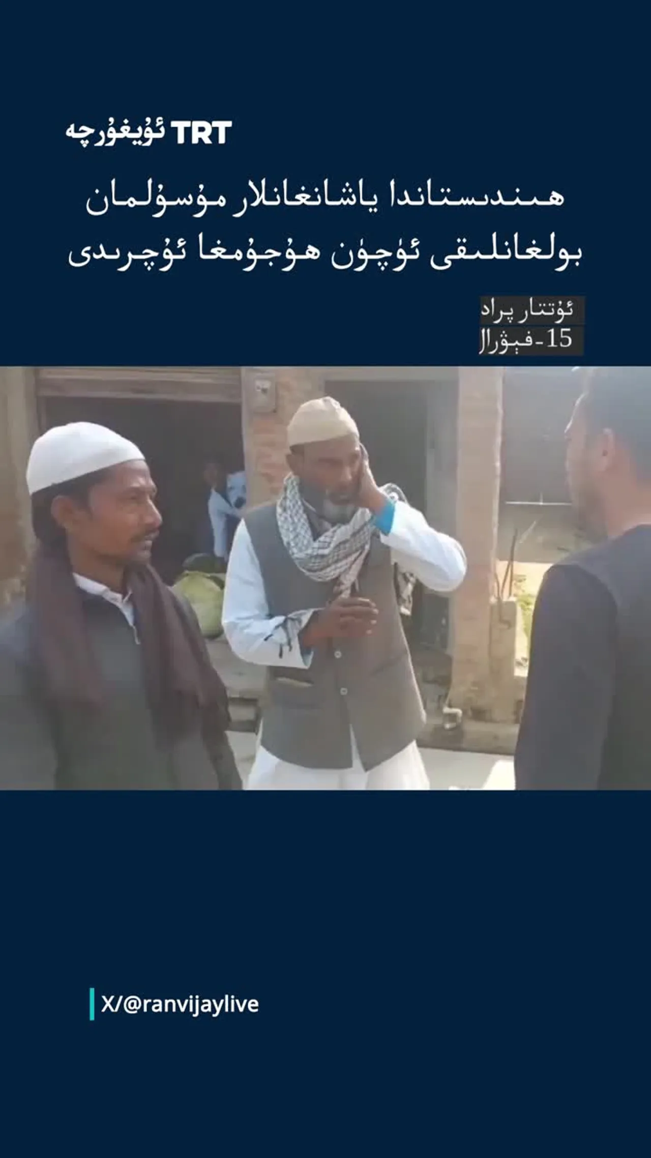 ھىندىستاندا ياشانغانلار مۇسۇلمان بولغانلىقى ئۈچۈن ھۇجۇمغا ئۇچرىدى