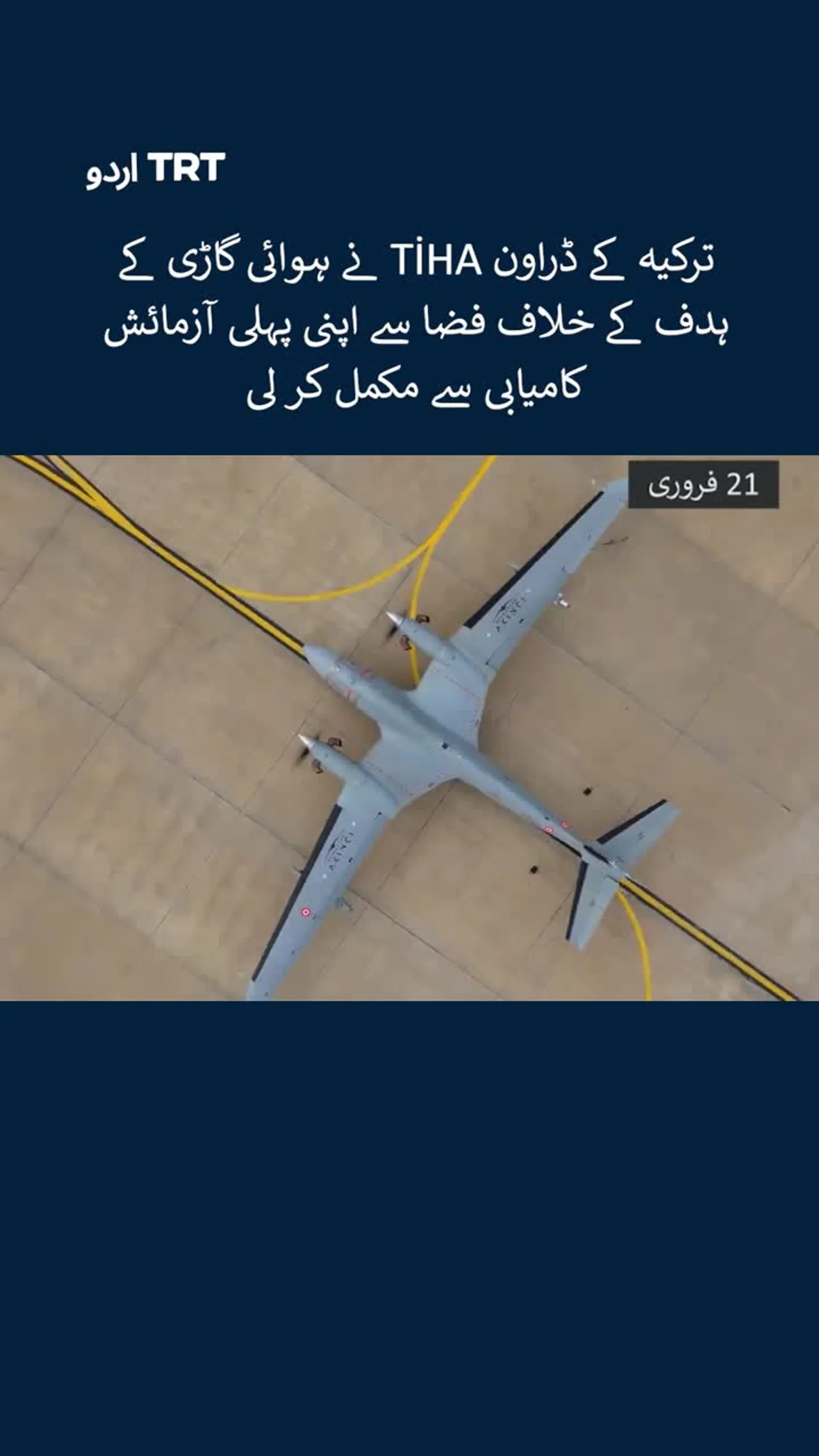 ترکیہ کے ڈراون TİHA نے ہوائی گاڑی کے ہدف کے خلاف فضا سے اپنی پہلی آزمائش کامیابی سے مکمل کر لی