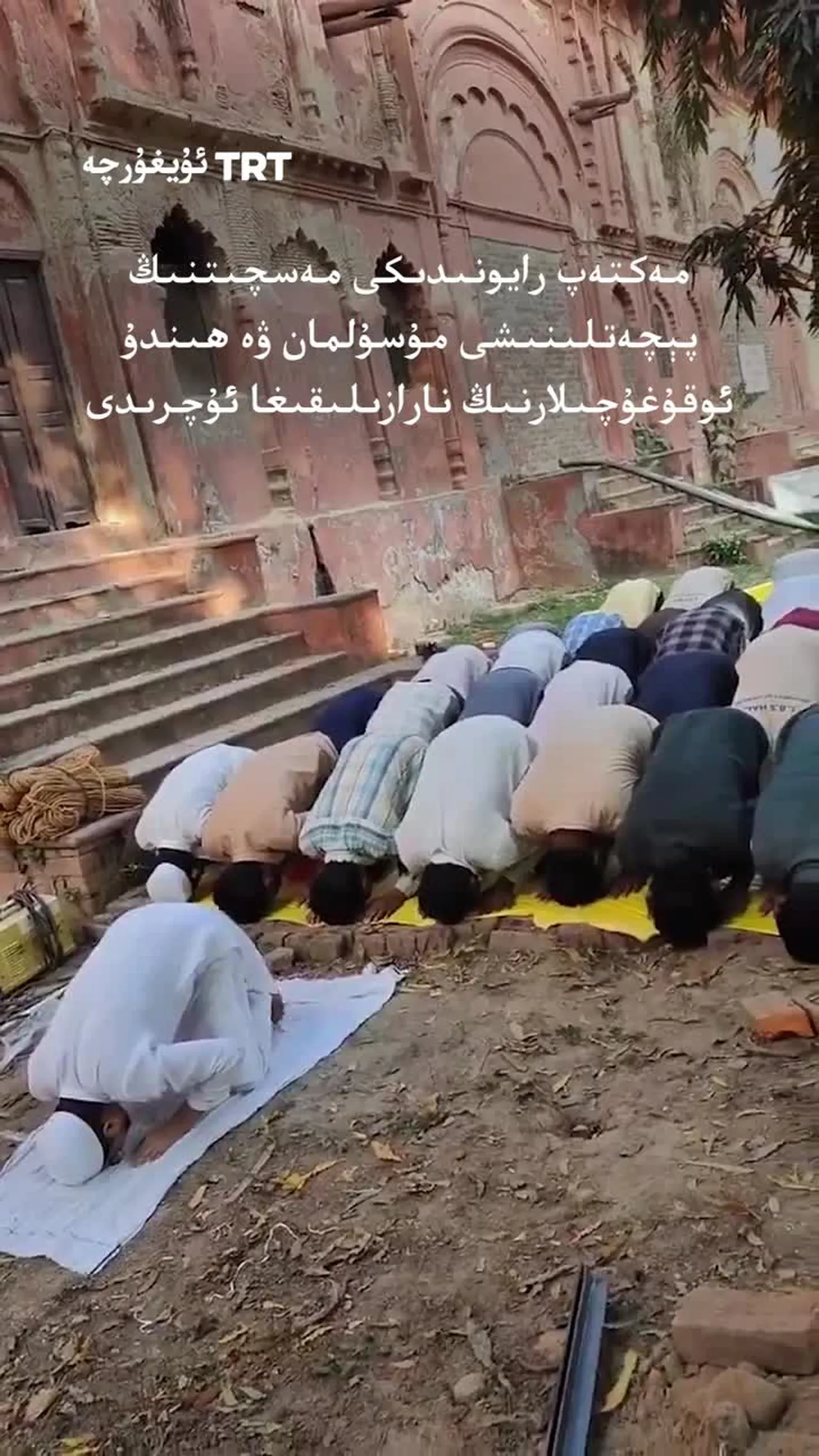 لۇكنوۋ ئۇنىۋېرسىتېتى ئوقۇغۇچىلىرى پېچەتلەنگەن مەسچىت سىرتىدا ناماز ئۆتىگەنلەرنى قوغدىدى
