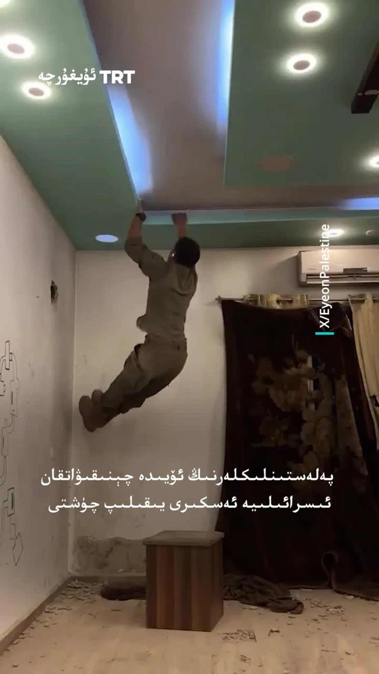 ئىسرائىلىيە ئەسكىرى غەززەدىكى بىر ئۆيدە چېنىقىۋاتقان ئەسنادا يىقىلىپ چۈشتى