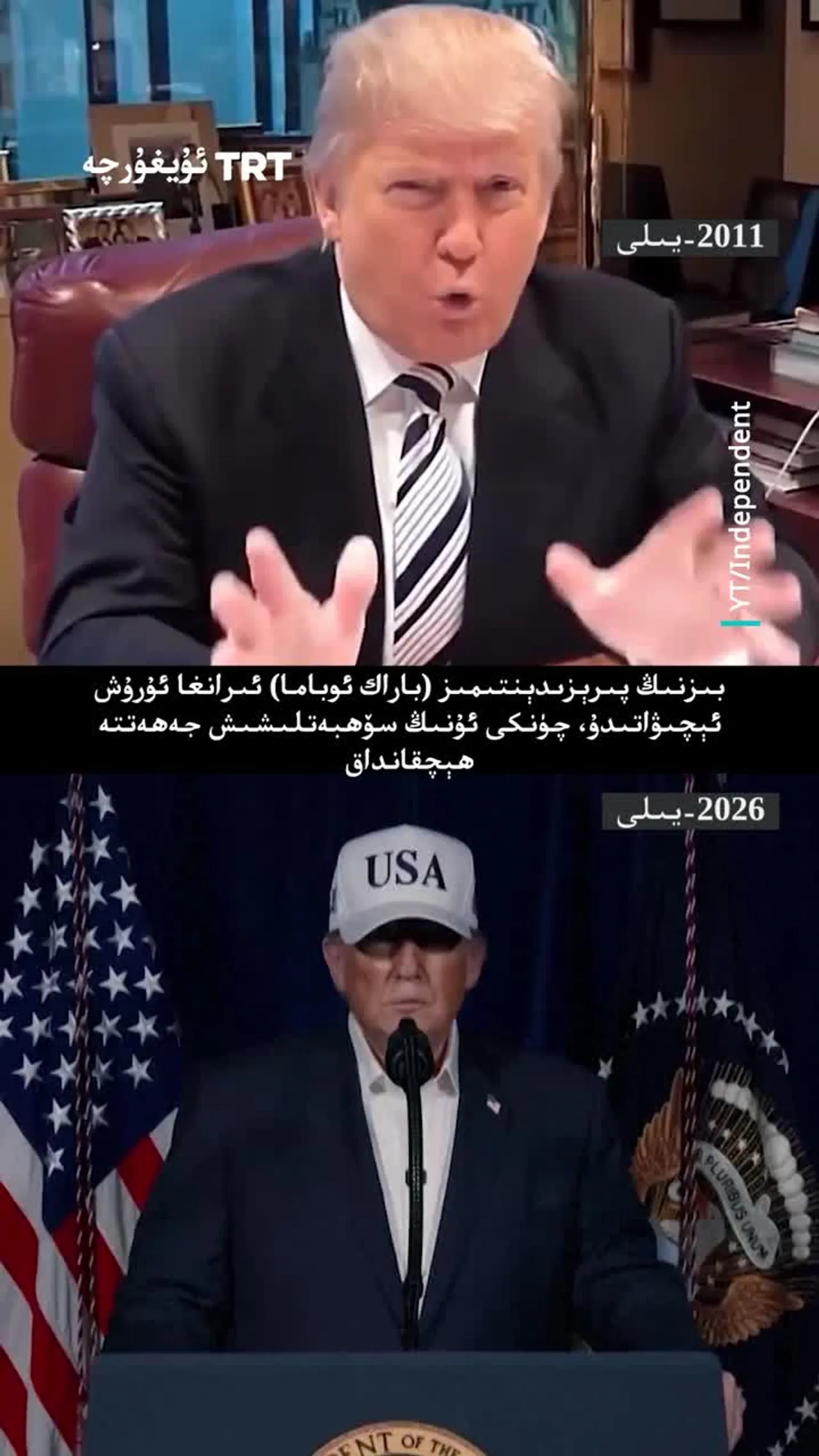 دىپلوماتىيەدىن دەھشەتلىك غەزەپكىچە: ترامپنىڭ ئىران سىياسىتى 15 يىلدا قانداق ئۆزگەردى؟