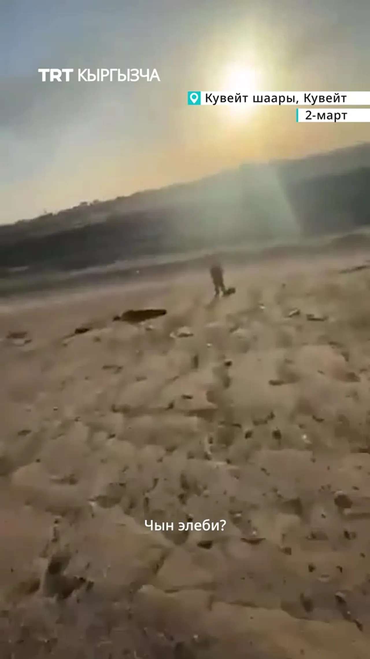 КУВЕЙТТИК ЖАРАНДАР F-15 УЧАГЫНЫН УЧКУЧУНУН ЖАНЫНА БАРЫШТЫ