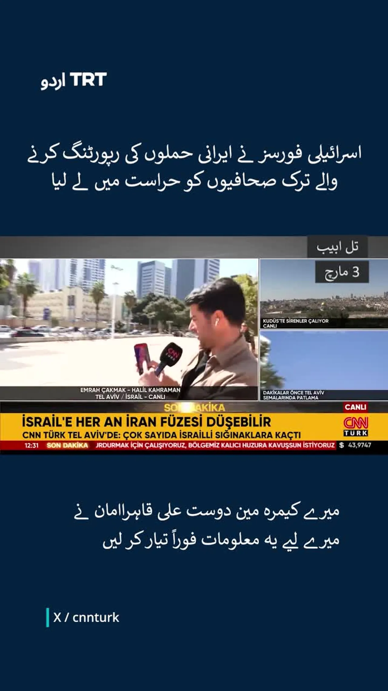 اسرائیلی فورسز نے ایرانی حملوں کی رپورٹنگ کرنے والے ترک صحافیوں کو حراست میں لے لیا