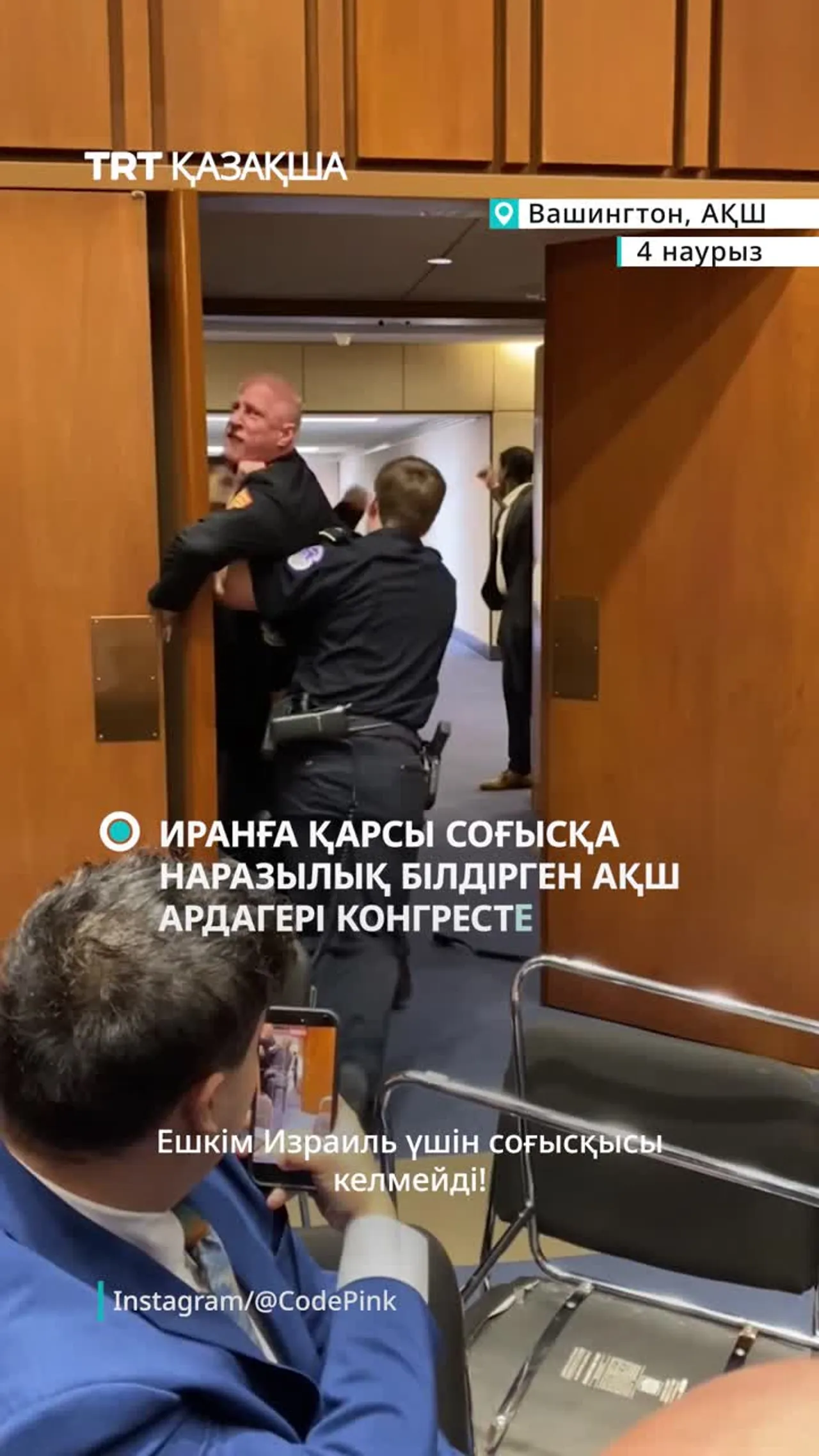 Иранға қарсы соғысқа наразылық білдірген АҚШ ардагері Конгресте ұсталды