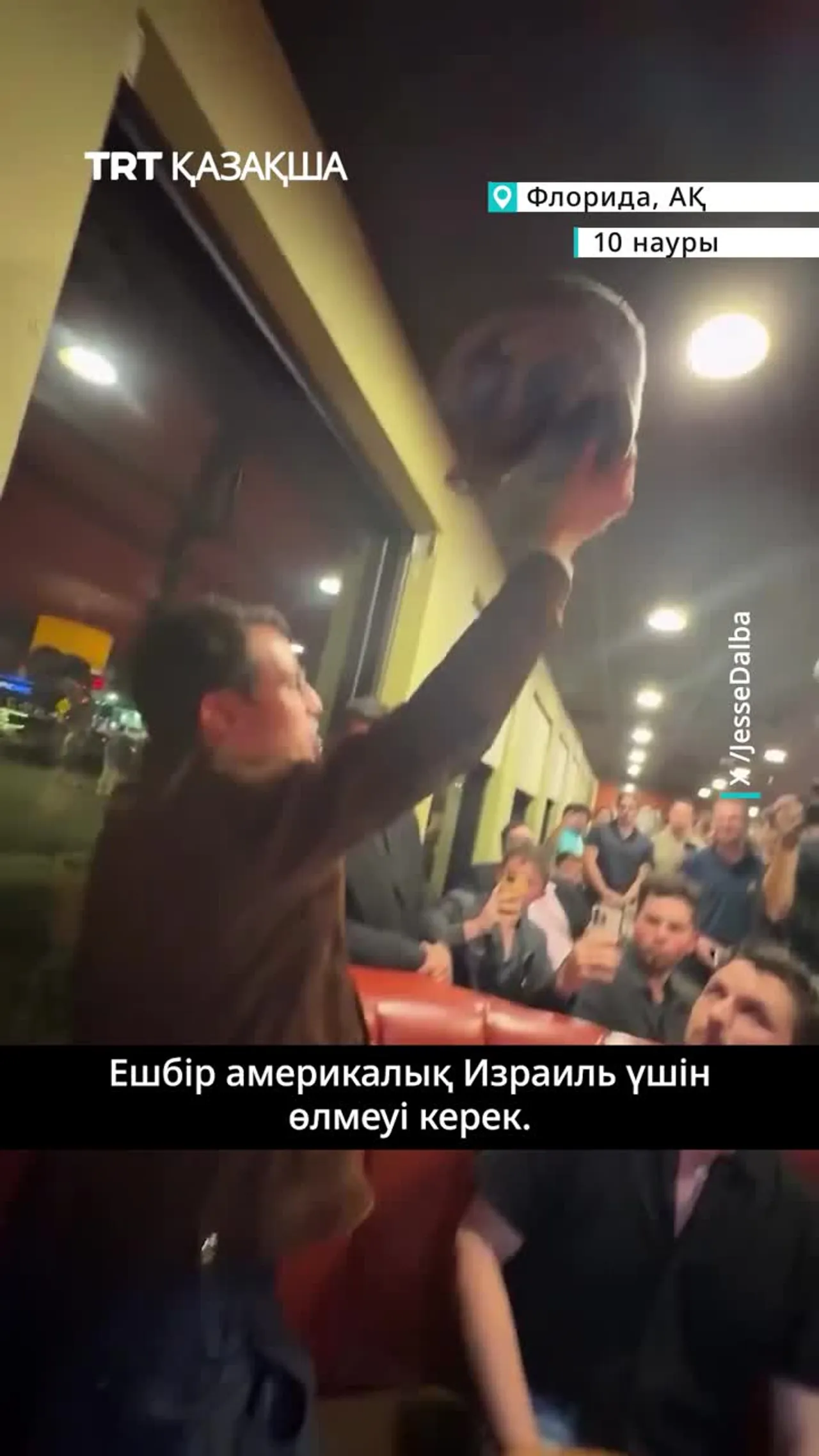 “Ешбір америкалық Израиль үшін өлмеуі керек”