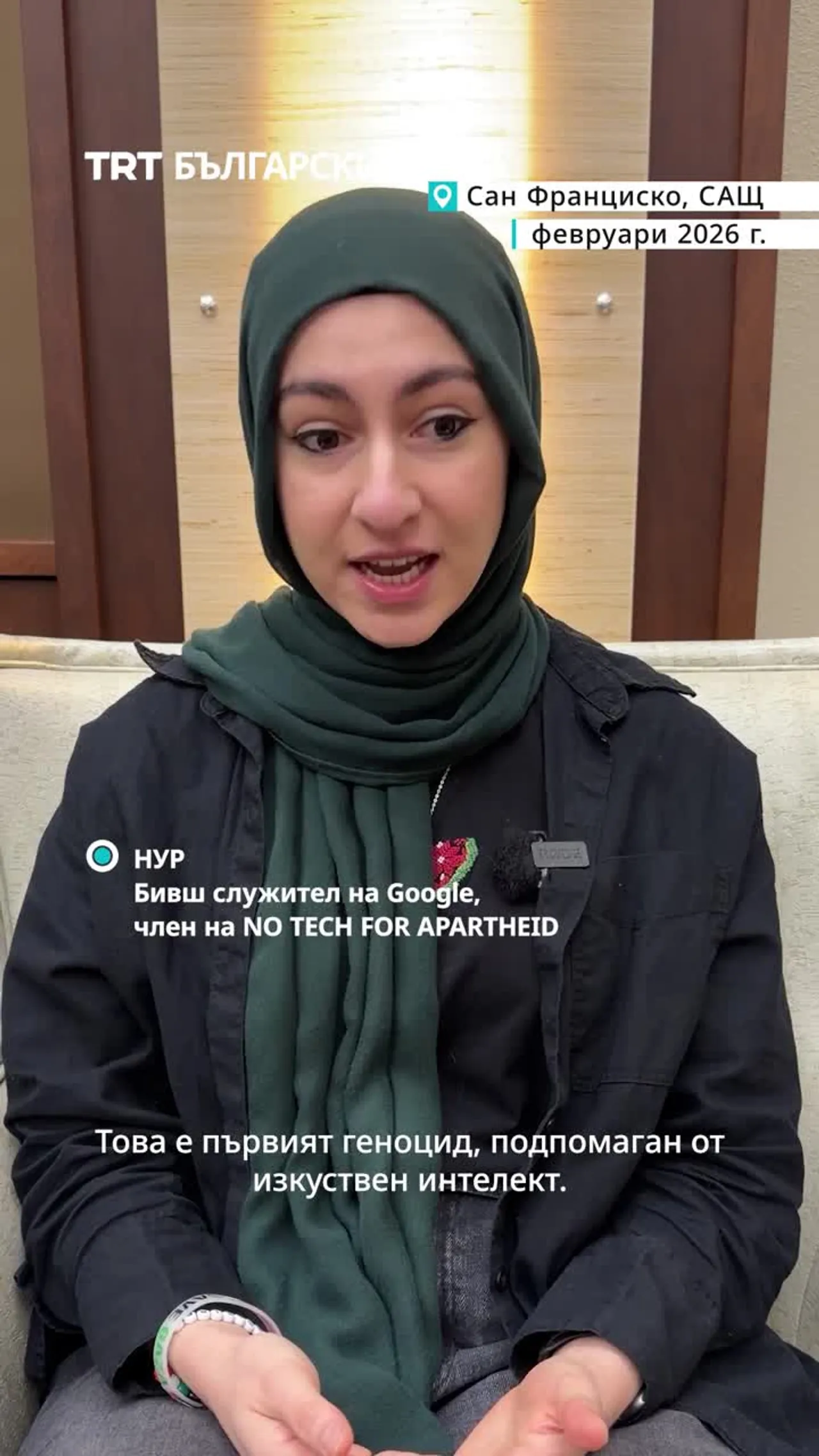 „Това е първият Геноцид, подпомаган от Изкуствен Интелект“