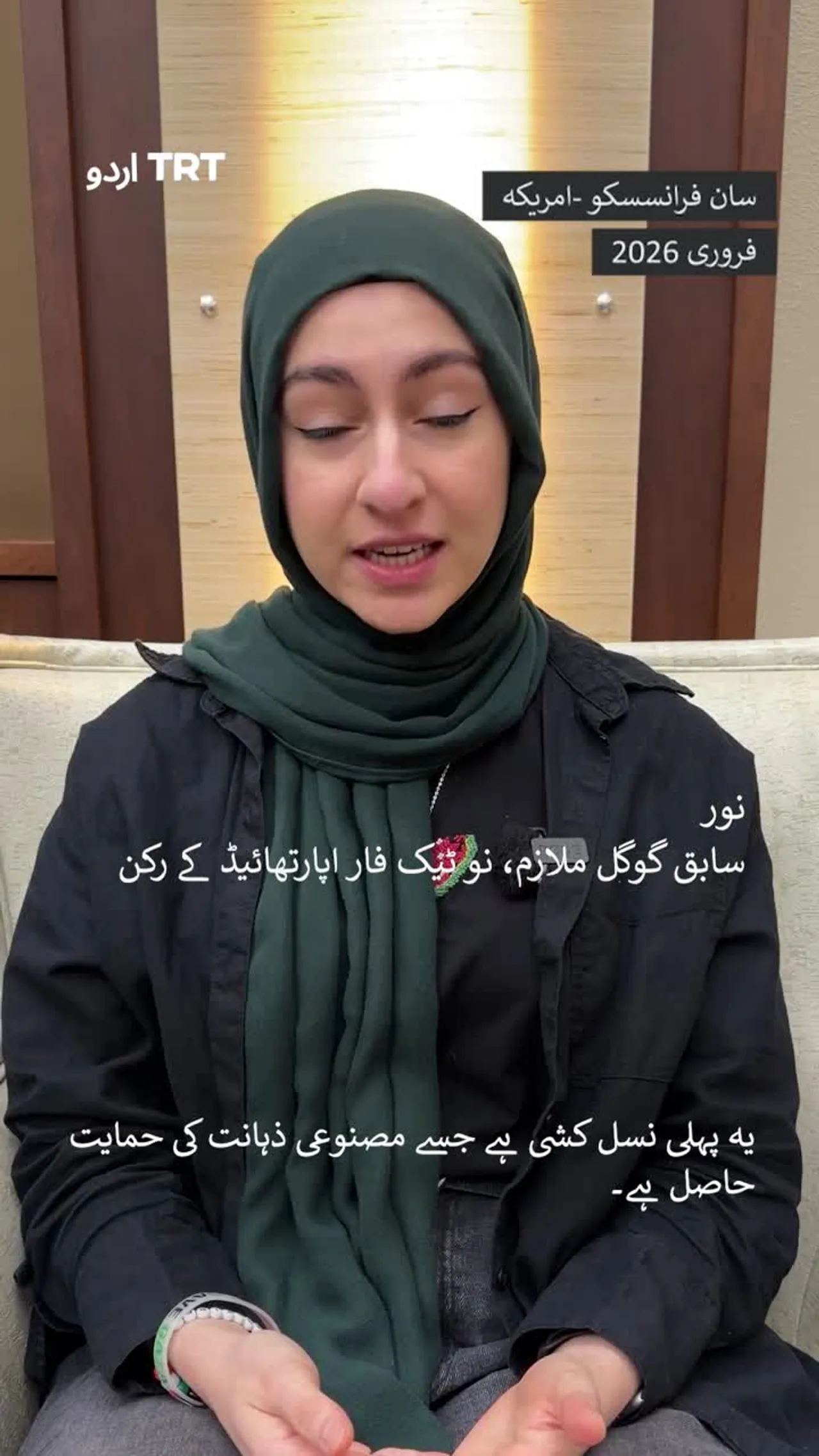 یہ پہلی AI پاورڈ نسل کشی ہے