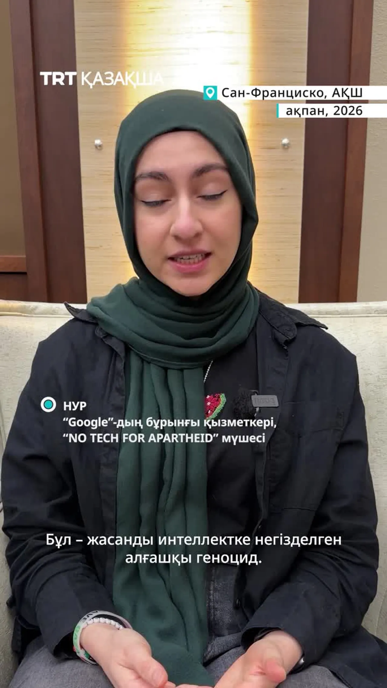 “Бұл – жасанды интеллект көмегімен жүргізілген алғашқы геноцид”