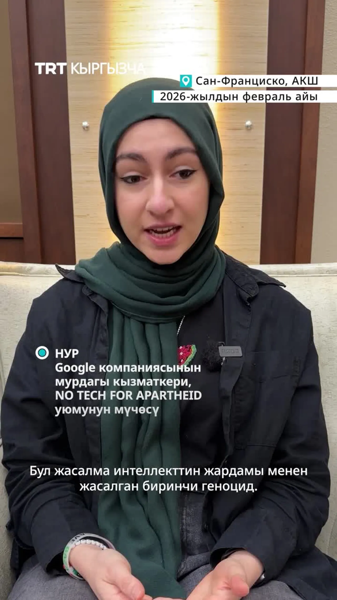 «БУЛ ЖАСАЛМА ИНТЕЛЛЕКТТИН ЖАРДАМЫ МЕНЕН ЖАСАЛГАН БИРИНЧИ ГЕНОЦИД»