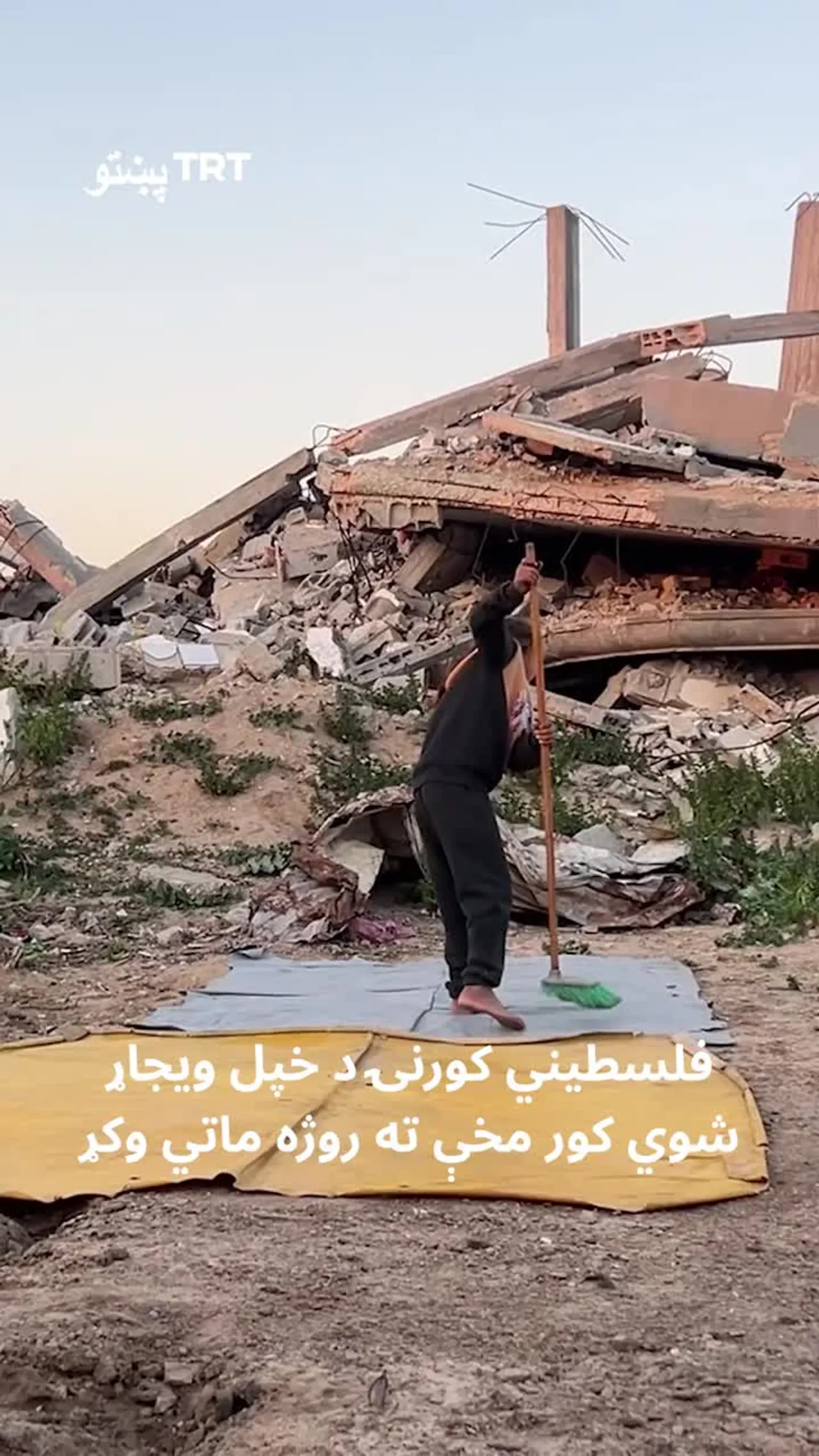 فلسطیني کورنۍ د خپل ویجاړ شوي کور مخې ته روژه ماتي وکړ