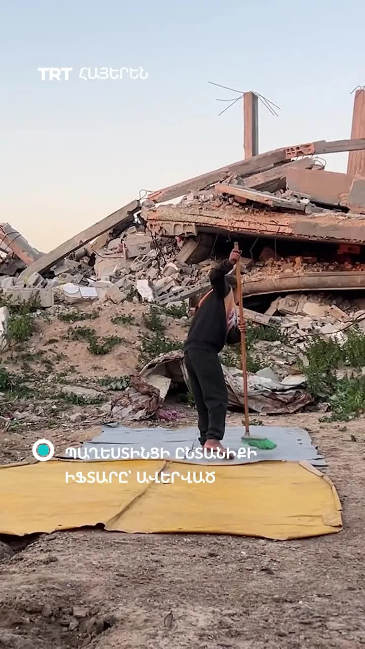 ՊԱՂԵՍՏԻՆՑԻ ԸՆՏԱՆԻՔԻ ԻՖՏԱՐԸ՝ ԱՎԵՐՎԱԾ ՏԱՆ ԴԻՄԱՑ