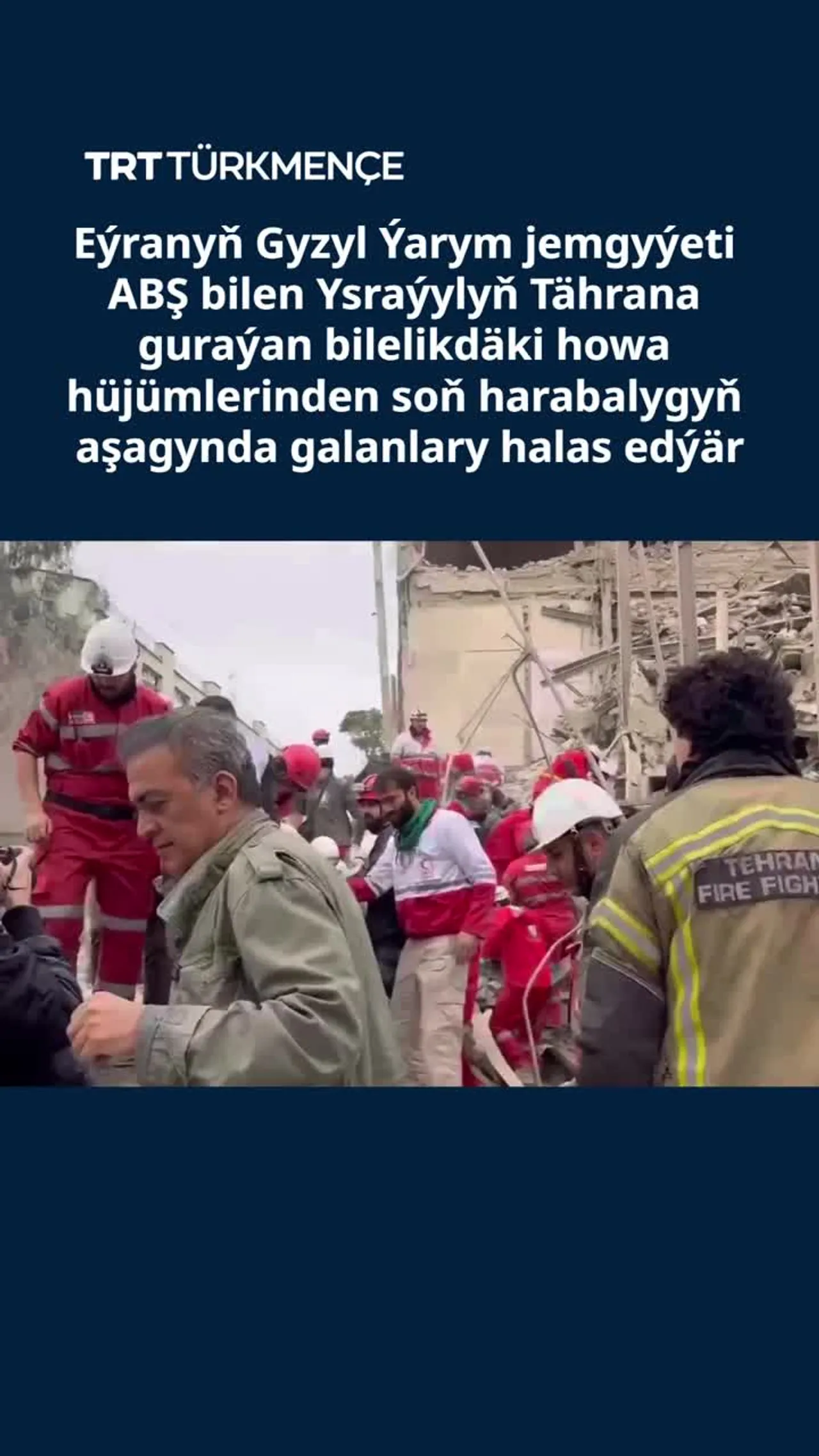 Eýranyň Gyzyl Ýarym jemgyýeti howa hüjümlerinden soň harabalygyň aşagynda galanlary halas edýär