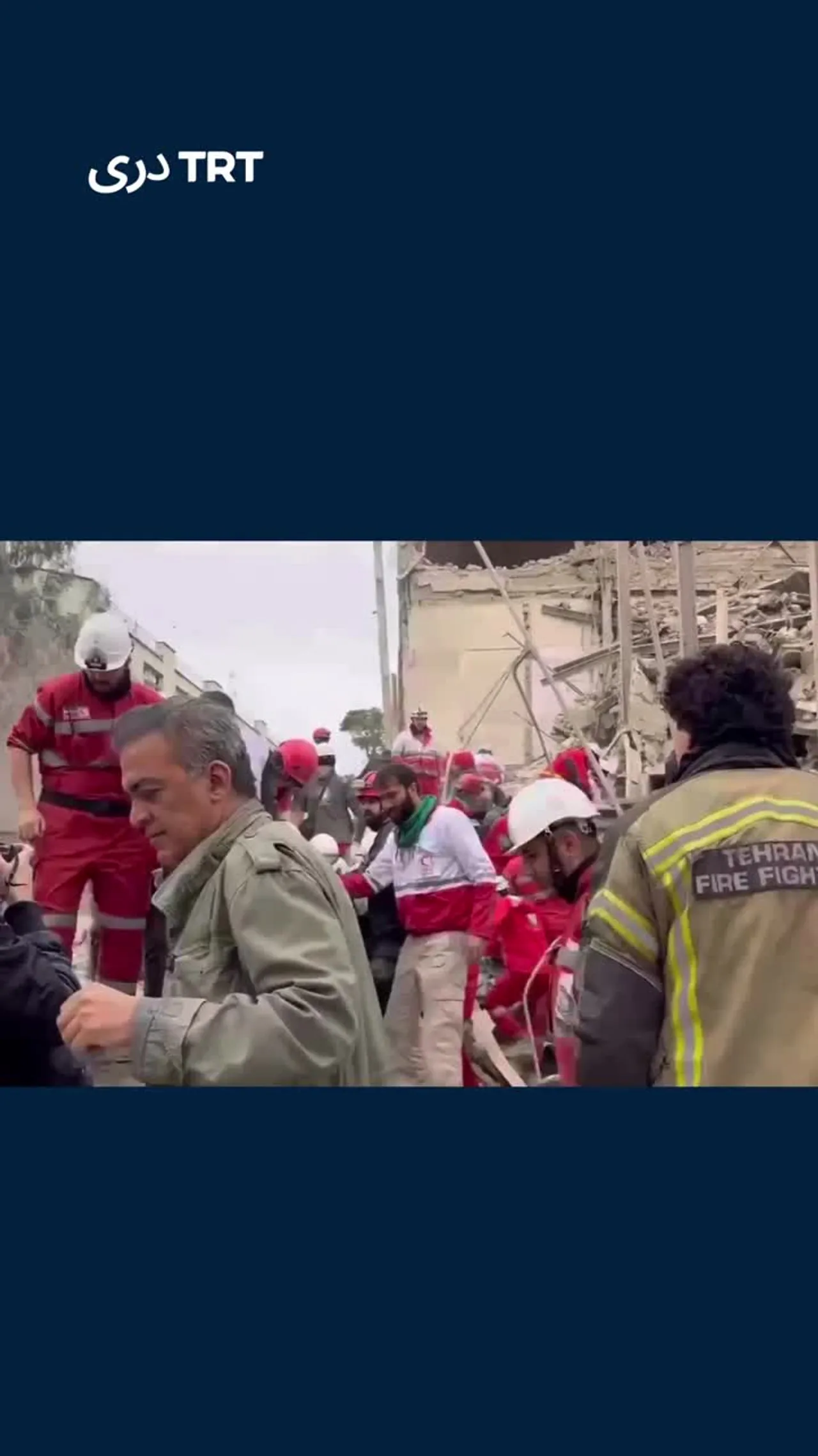 تیم های نجات در پی حملات هوایی امریکا و اسرائیل به تهران، در حال نجات افراد از زیر آوار دیده میشوند