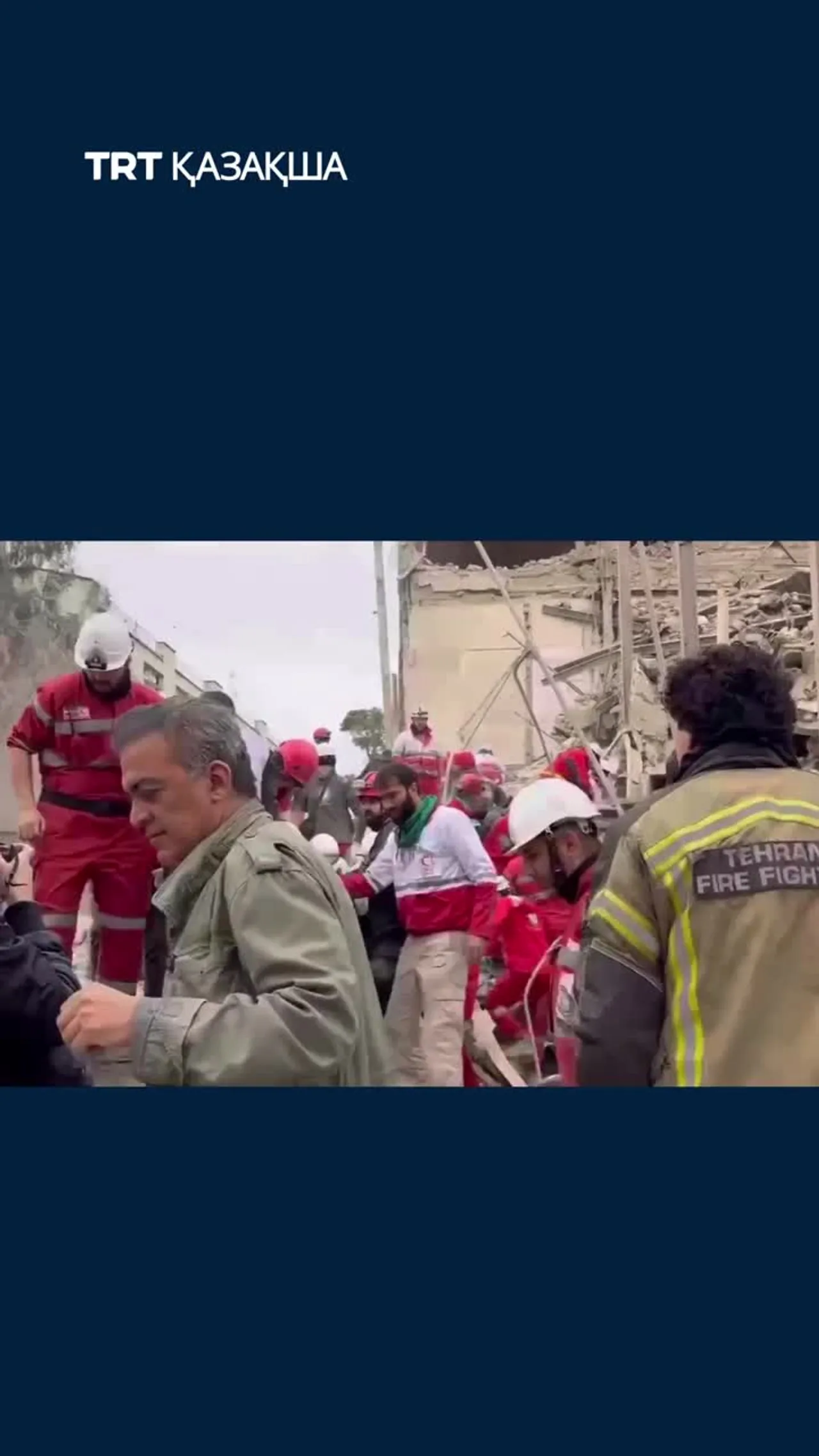 Тегерандағы АҚШ пен Израильдің әуе шабуылдарынан кейін үйінділер астынан адамдар құтқарылуда