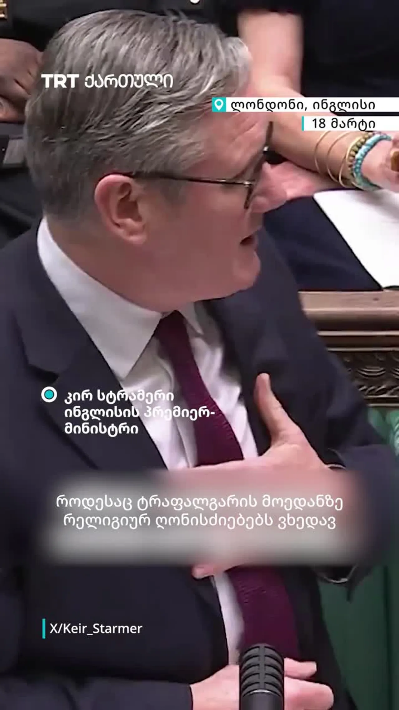 სტრამერმა კონსერვატიული პარტიის მაღალჩინოსანის თანამდებობიდან გადაყენება მოითხოვა