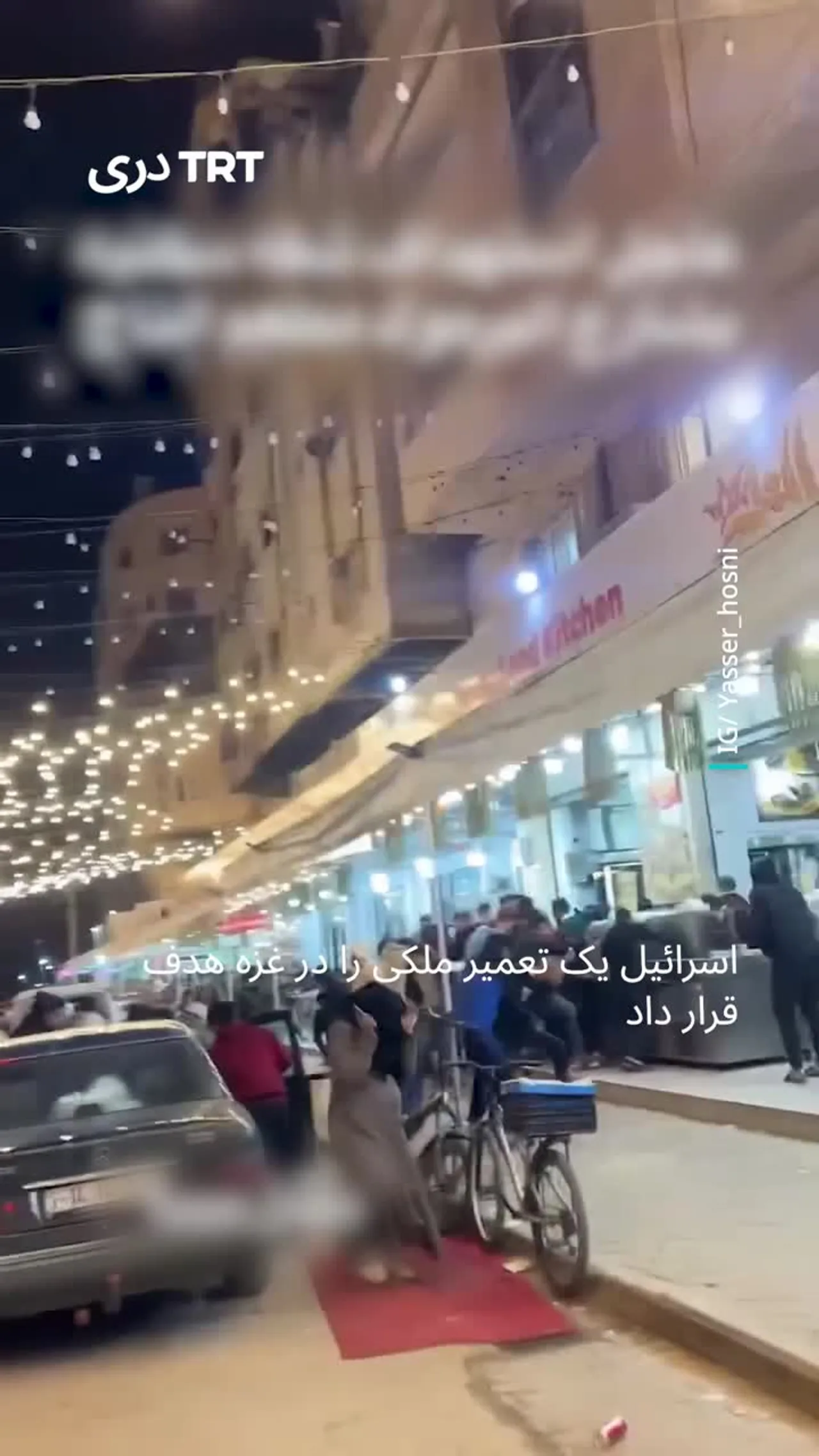 اسرائیل یک ساختمان مسکونی را در غزه هدف قرار داد