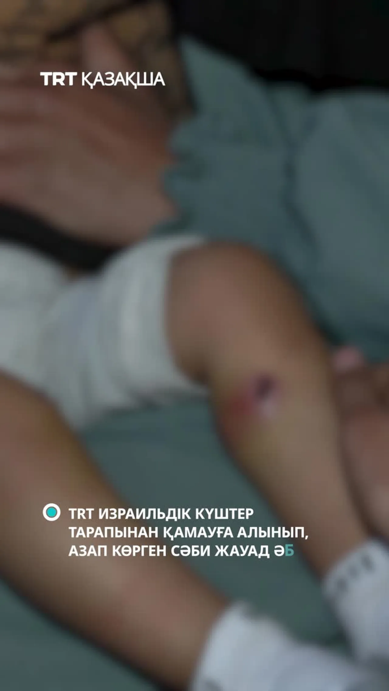 18 айлық нәрестені азаптаған