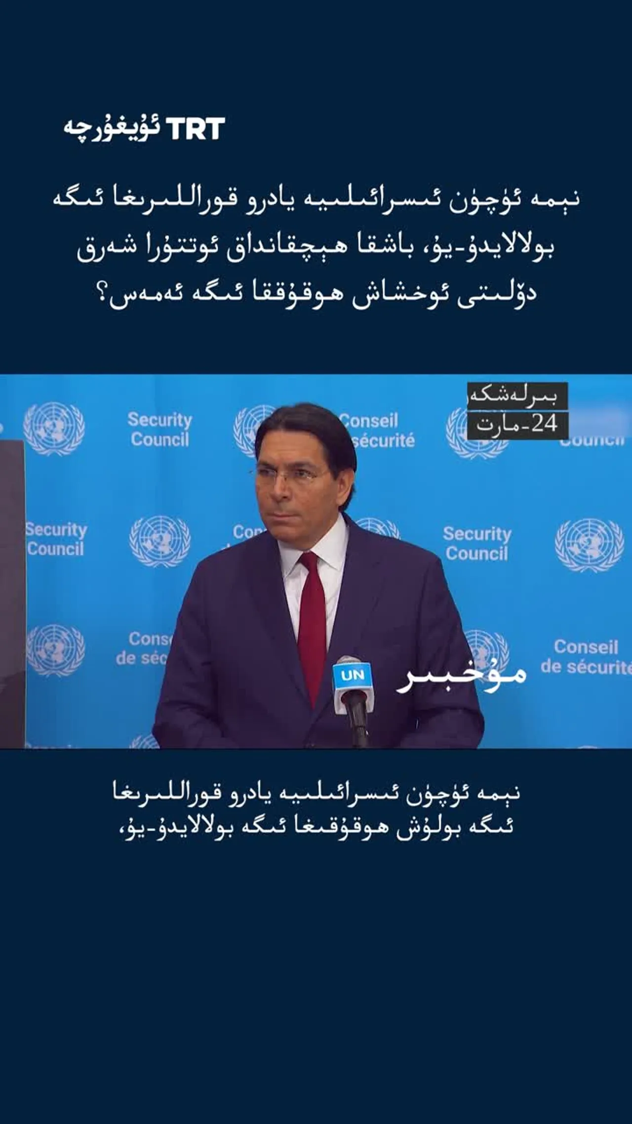«نېمە ئۈچۈن ئىسرائىلىيە يادرو قوراللىرىغا ئىگە بولالايدۇ؟»