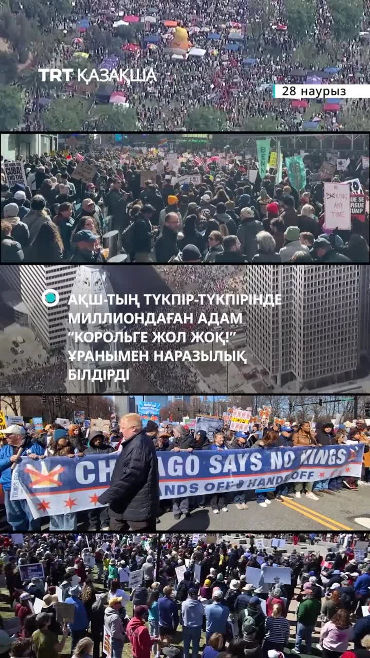 АҚШ-та миллиондаған адам “Корольге жол жоқ!” ұранымен президент Трампқа қарсы шықты