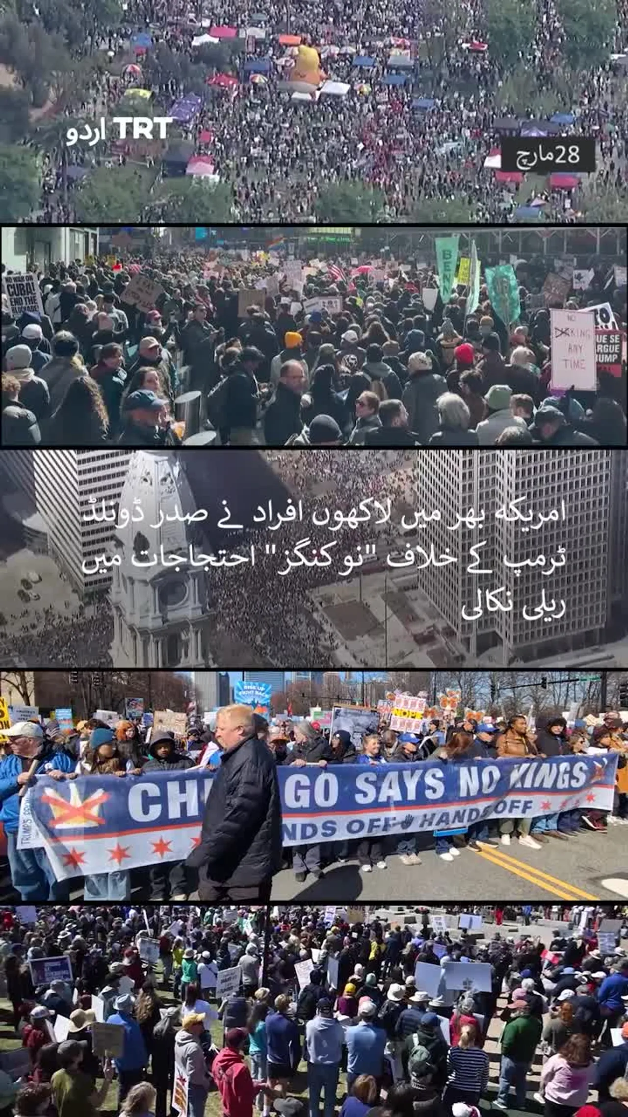 امریکہ بھر میں لاکھوں افراد نے صدر ڈونلڈ ٹرمپ کے خلاف "نو کنگز" احتجاجات میں ریلی نکالی