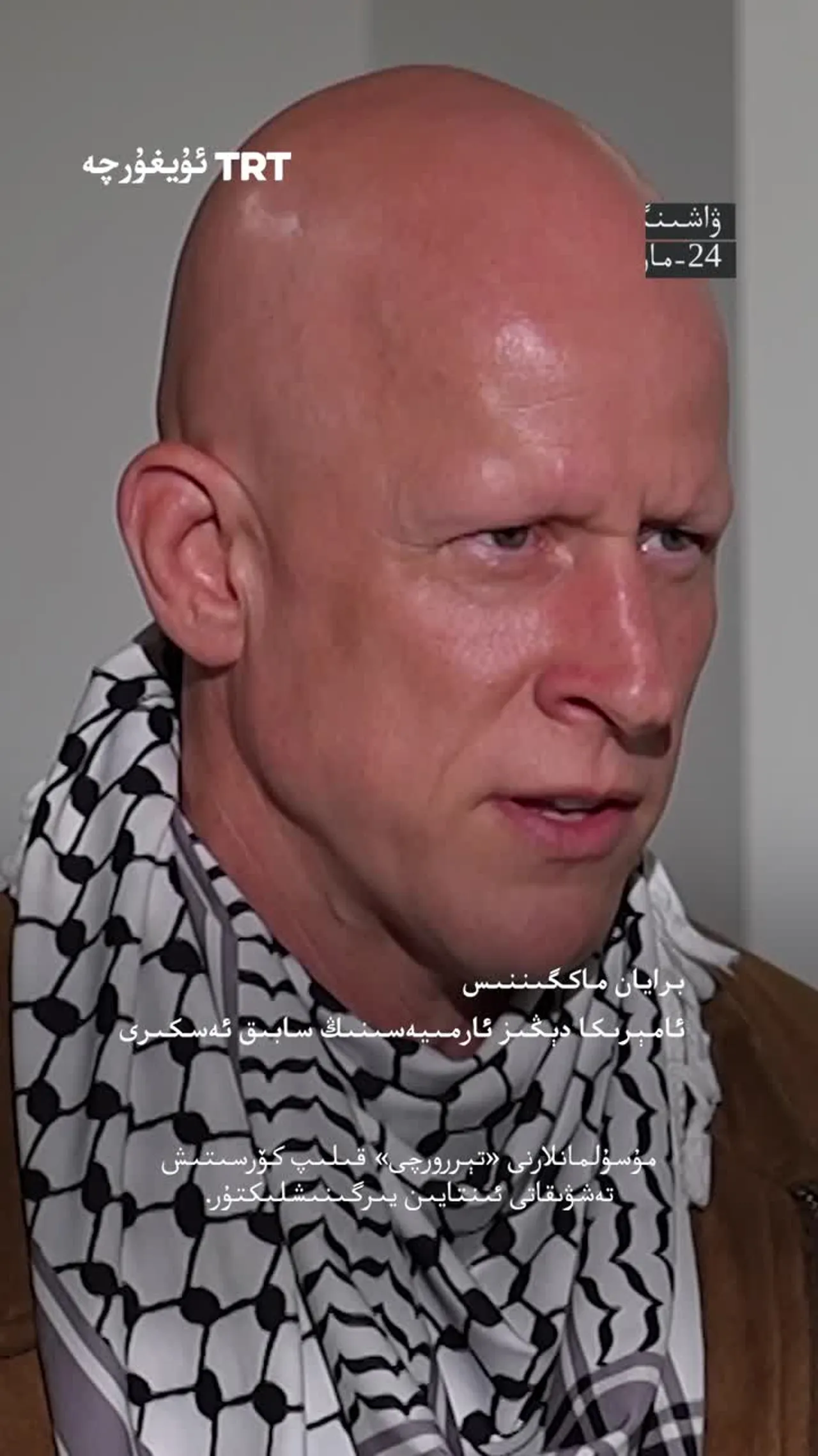 ئامېرىكالىق سابىق ئەسكەر ئىرانغا قارشى ئۇرۇشقا نارازىلىق بىلدۈرۈشى جەريانىدا يارىلاندى