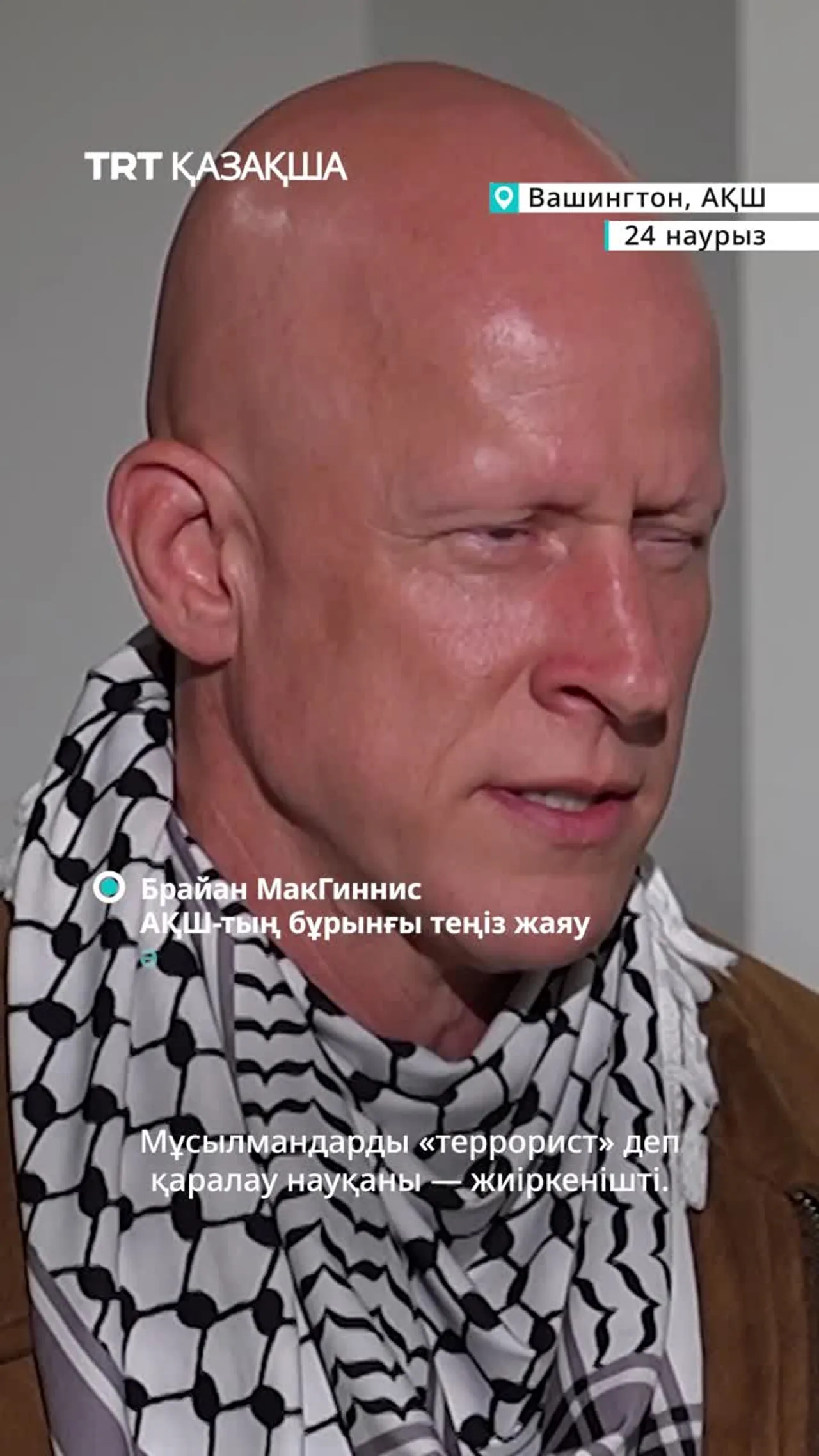 АҚШ-тың бұрынғы әскери қызметкері Конгресте Иранға қарсы соғысқа наразылық білдіру кезінде жараланды