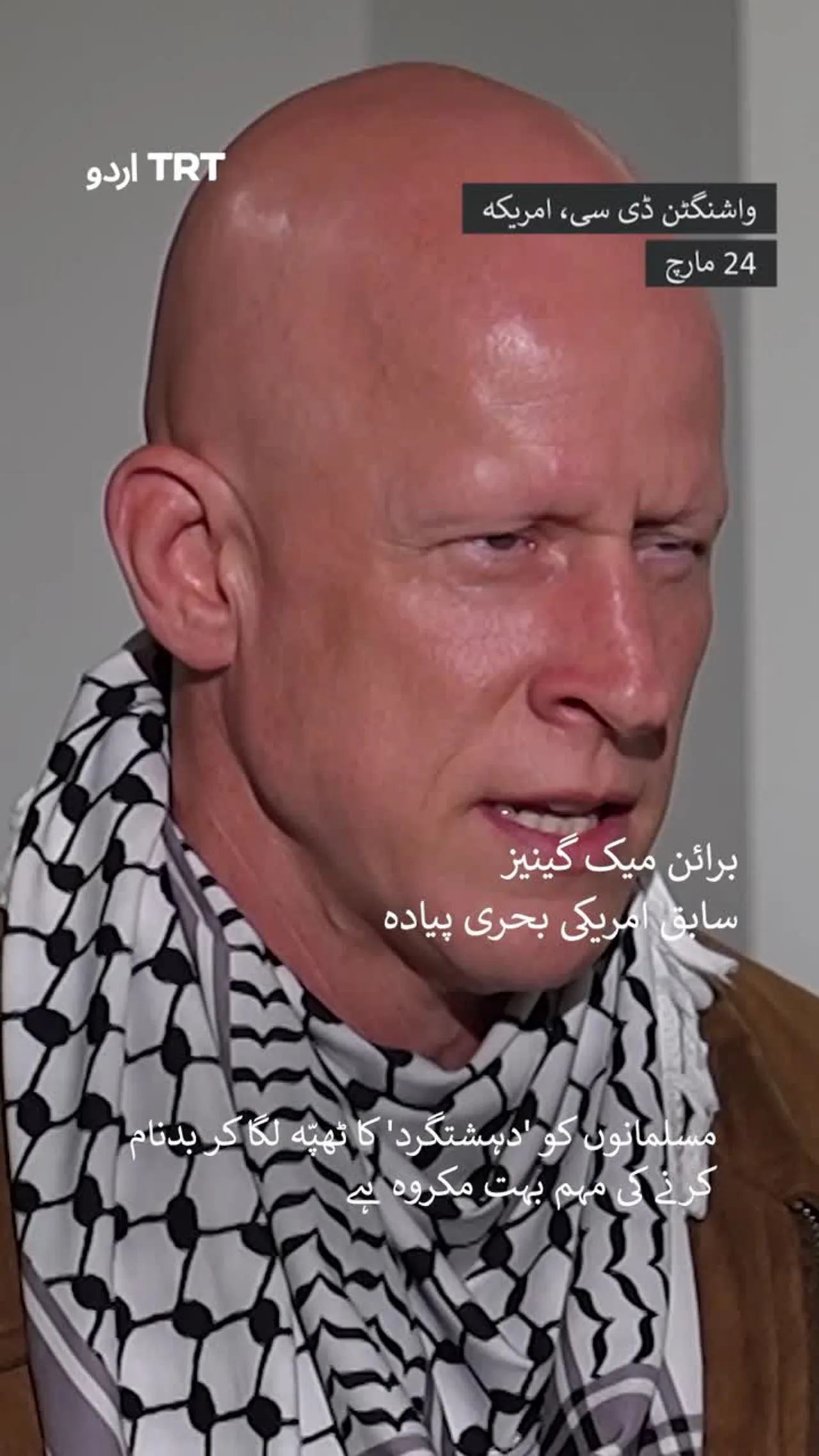 سابق امریکی فوجی کانگریس میں ایران جنگ کے خلاف احتجاج کے دوران زخمی