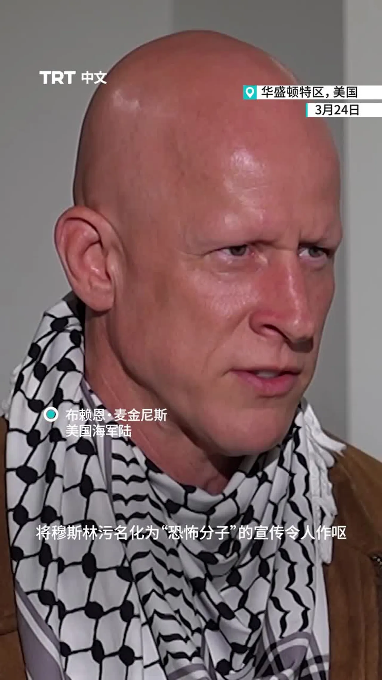 一名美国退伍军人在国会抗议对伊朗的战争时受伤