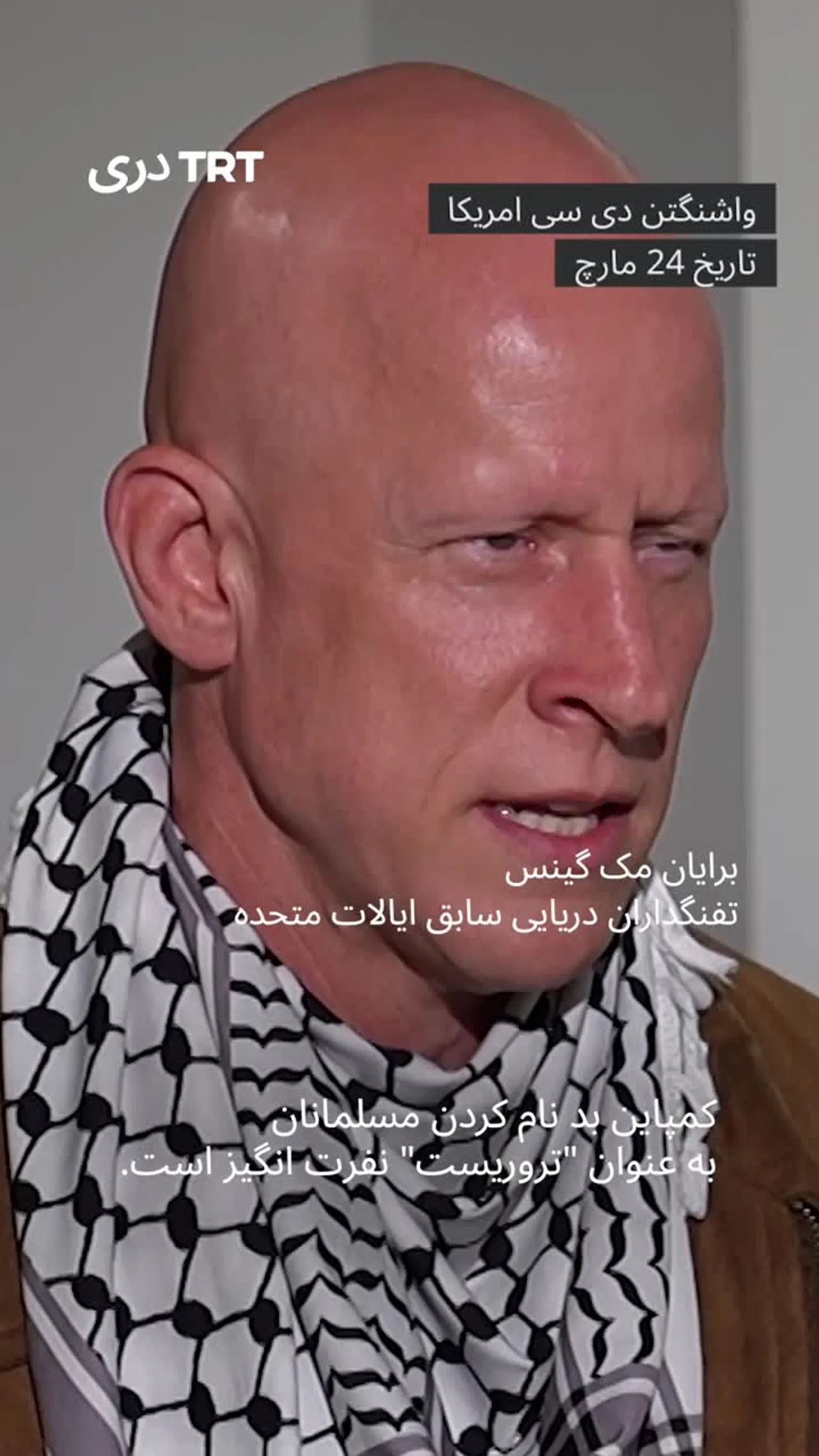 یک نظامی پیشین امریکایی هنگام اعتراض به جنگ علیه ایران در کانگرس زخمی شد