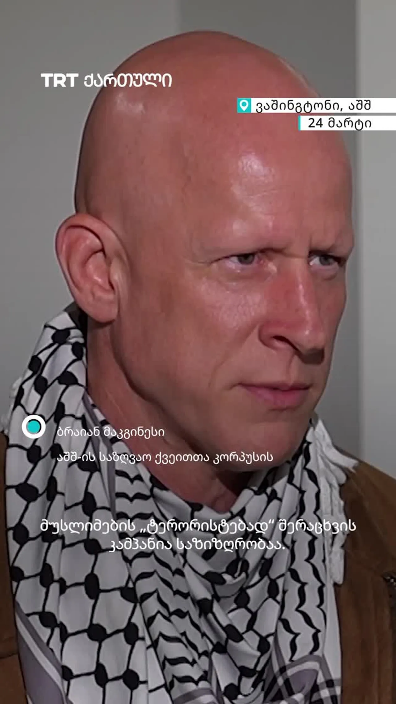 აშშ-ის ყოფილი სამხედრო კონგრესში ირანის წინააღმდეგ წარმოებული ომის გაპროტესტებისას დაშავდა