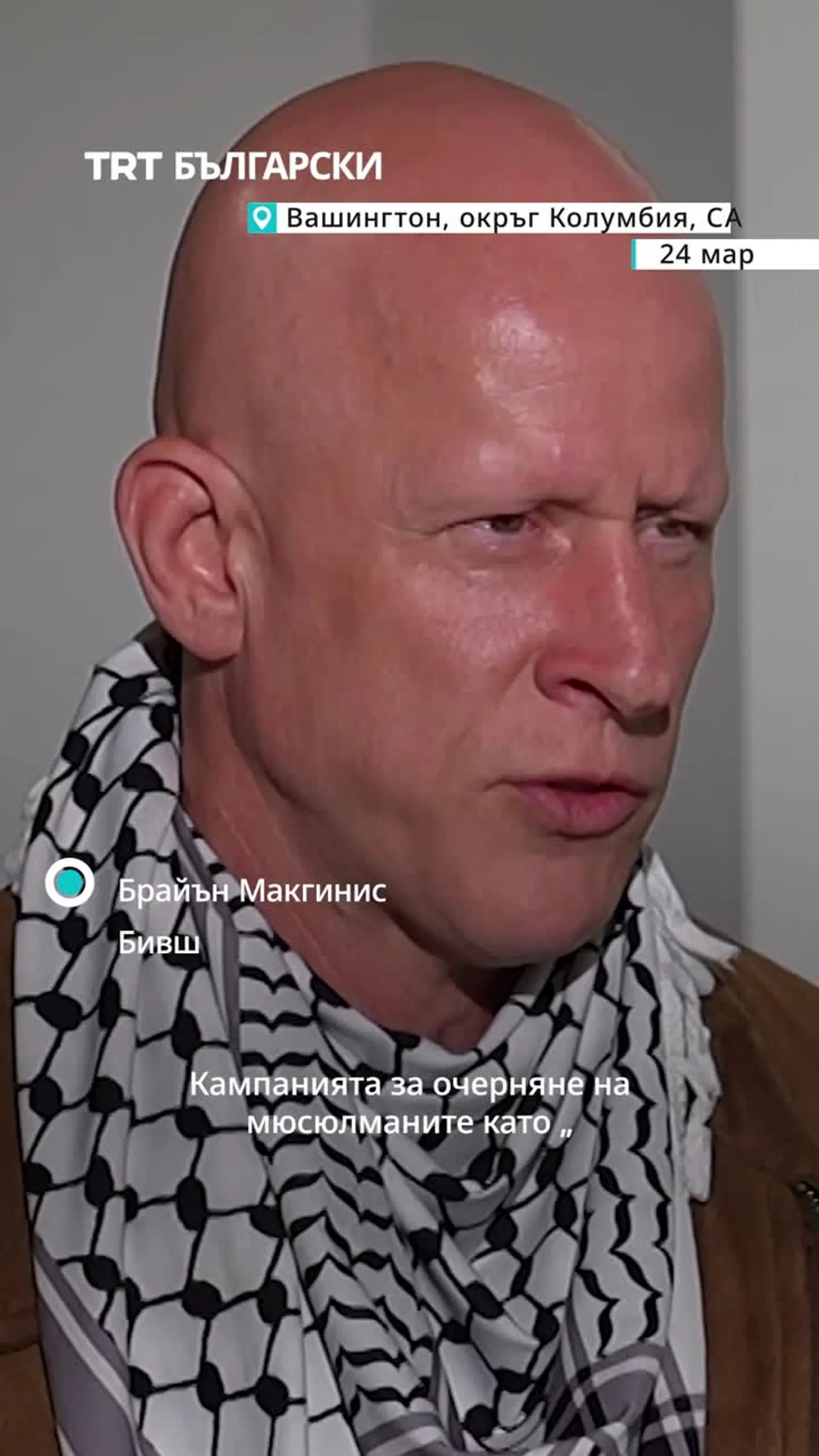 Американски ветеран ранен в Конгреса, докато протестира срещу войната с Иран